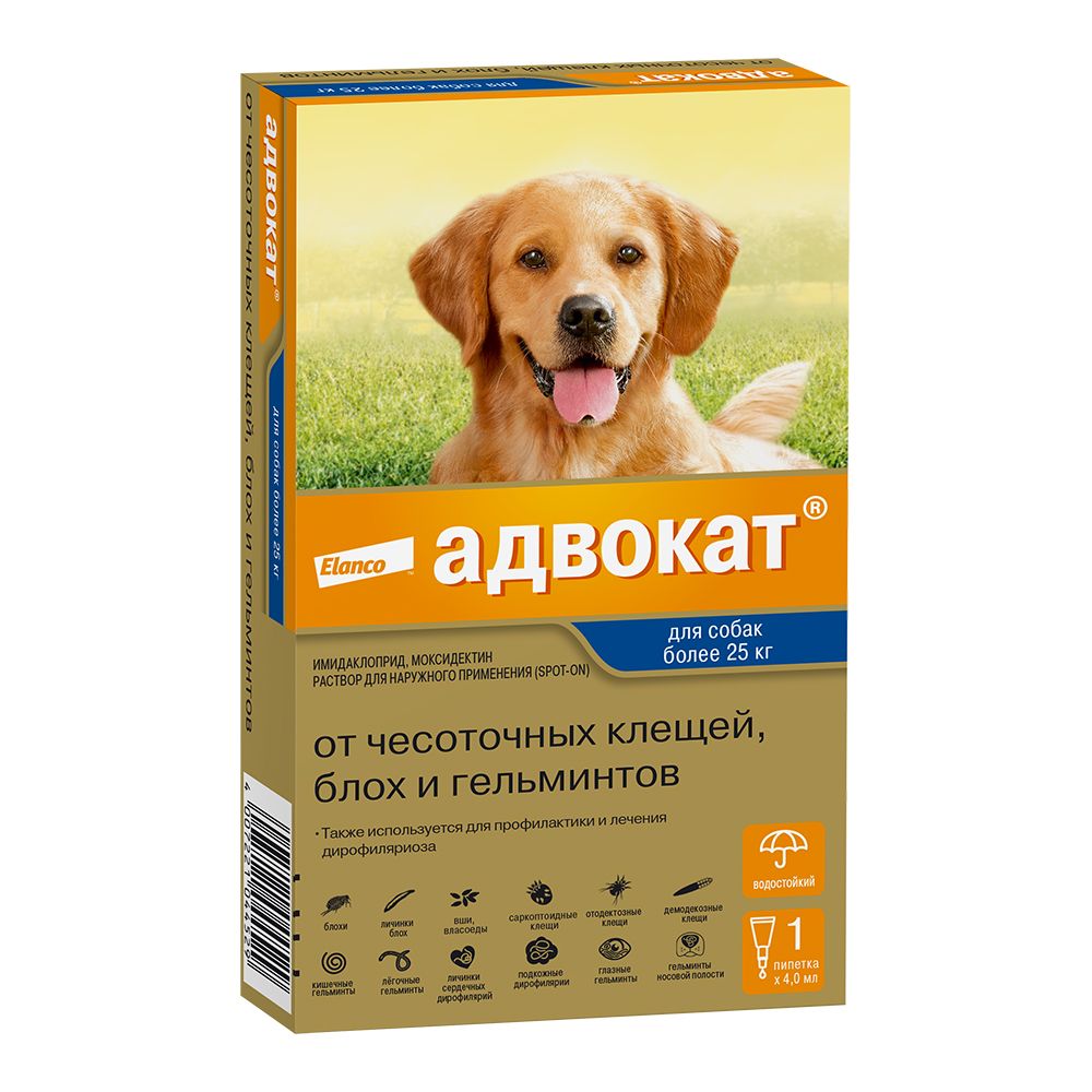 Таблетка от блох и глистов для собак