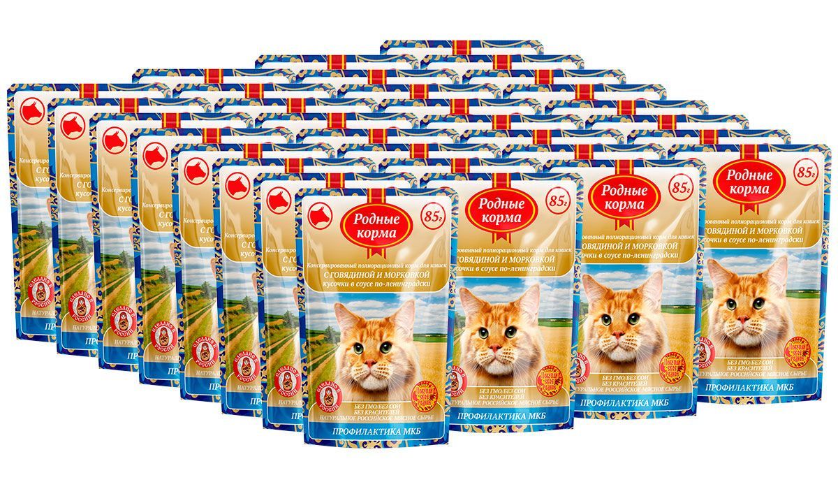 Родные Корма Для Кошек Заморские Купить