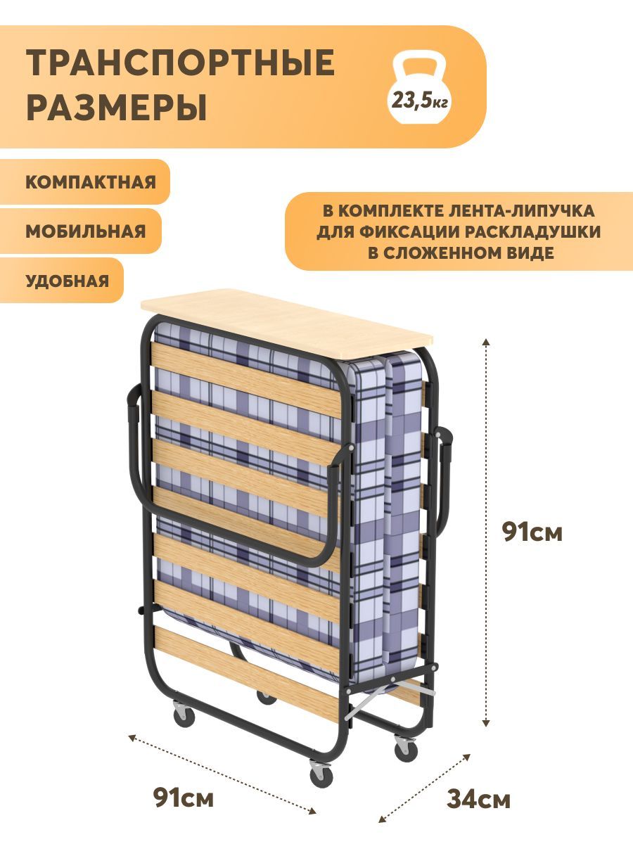 раскладушка с матрасом валдберис