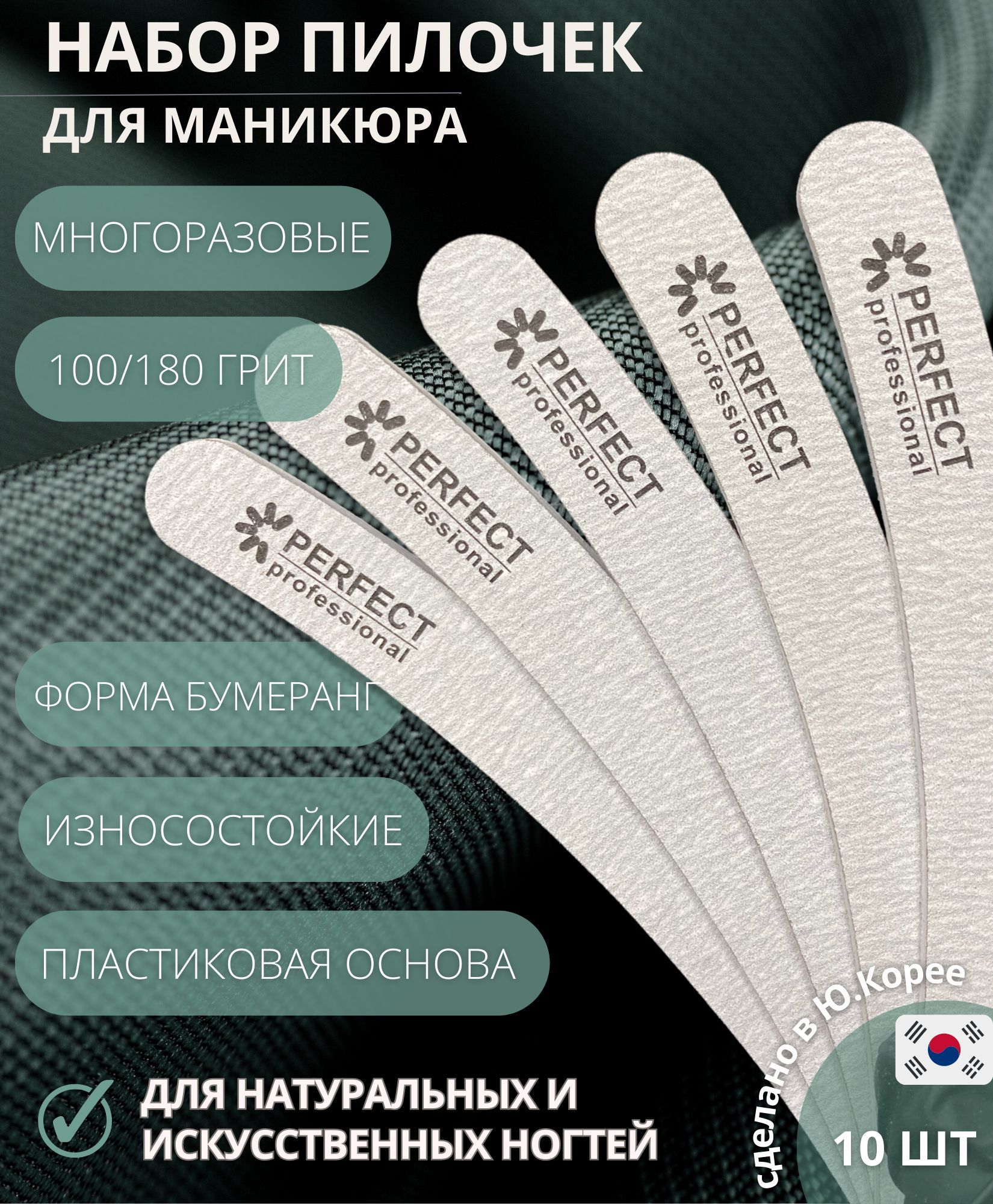 пилки многоразовые