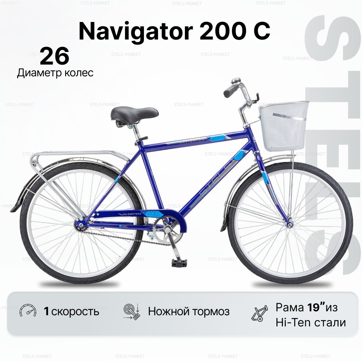 ВелосипедГородской,колесо26"NAVIGATOR200Cрама19"