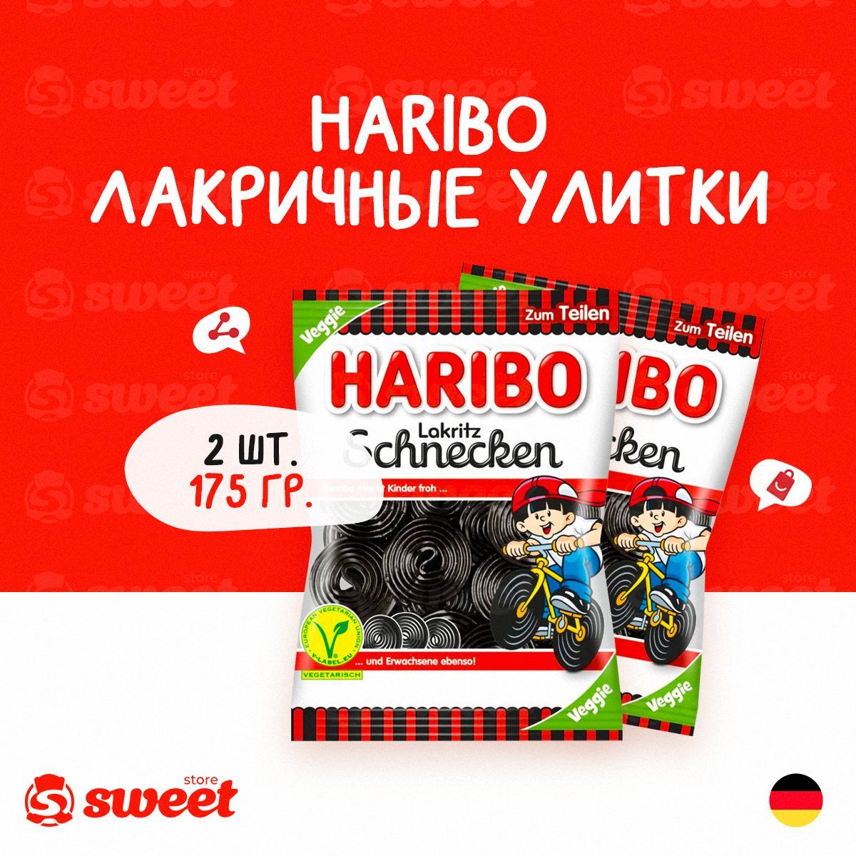 Мармелад жевательный Haribo Lakriz Schnecken 2шт по 175гр из Германии