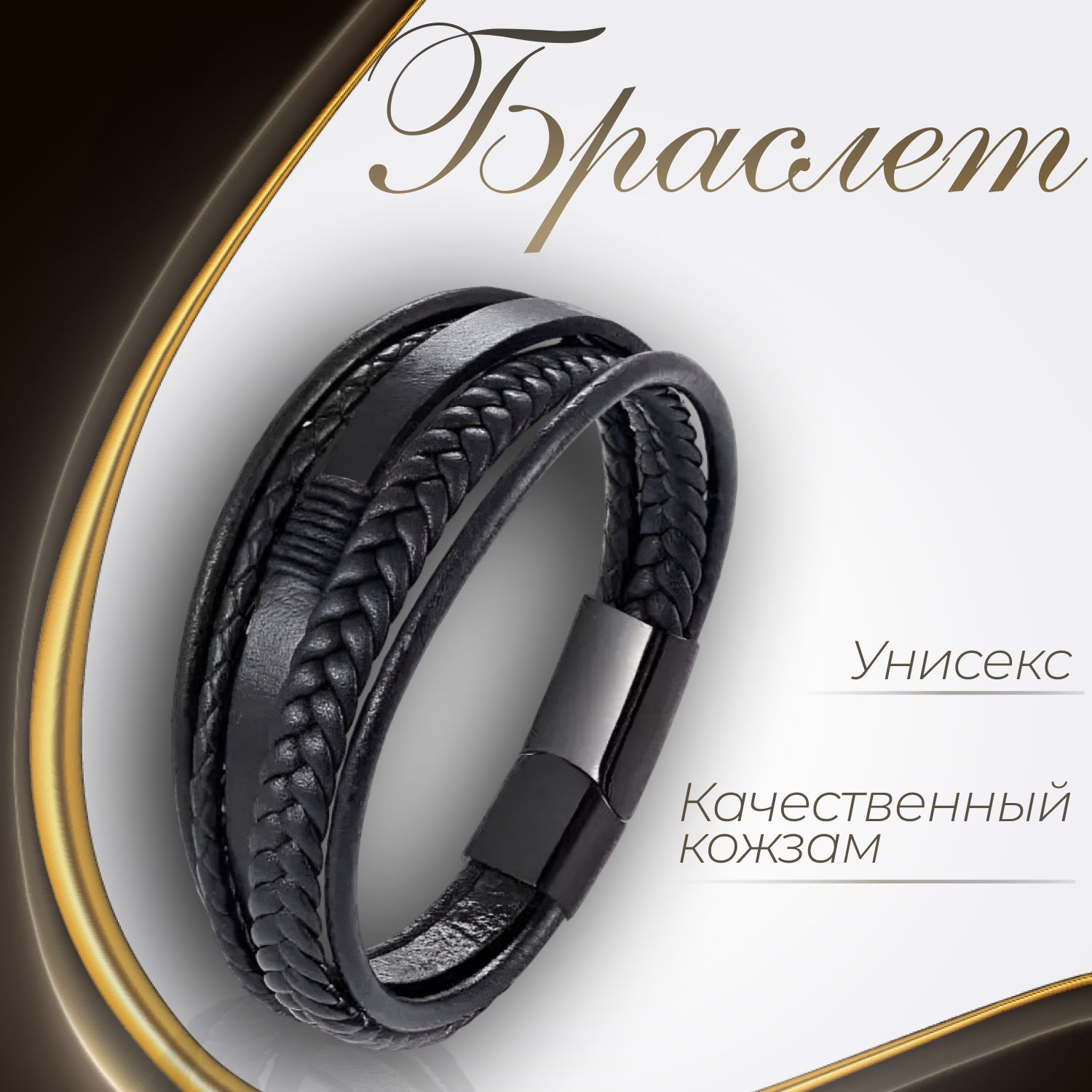 Браслет Ремешок на Руку – купить в интернет-магазине OZON по низкой цене