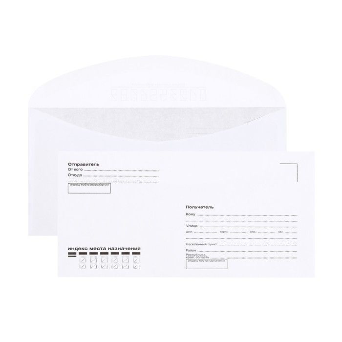 Евроконверт е65. Конверт е65 110х220. Конверты е65 белые 110х220мм с марками. Евроконверт 220х110. Конверты е65 (110×220 мм).