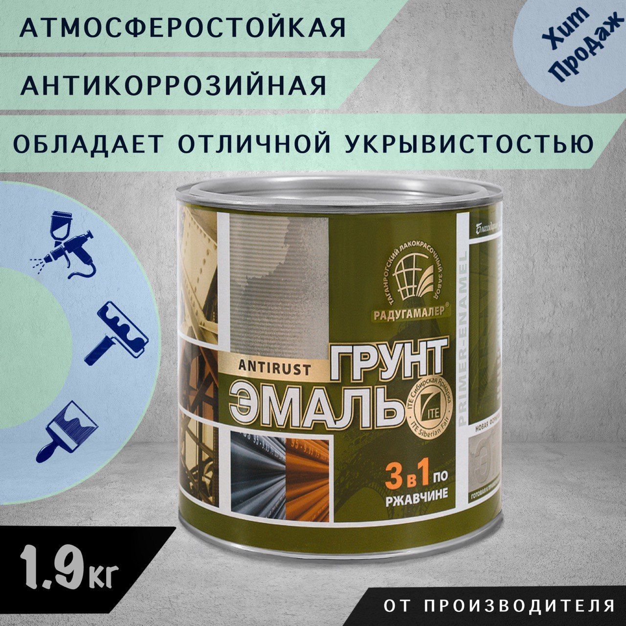 Грунт-эмаль РАДУГАМАЛЕР Радуга Грунт по ржавчине 3 в 1 Гладкая,  Уретано-алкидная, Полуглянцевое покрытие, бирюзовый - купить в  интернет-магазине OZON по выгодной цене (1572989494)