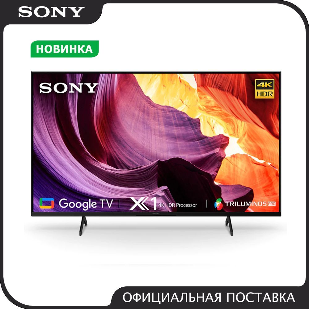 Телевизоры SONY 50 дюймов купить на OZON по низкой цене