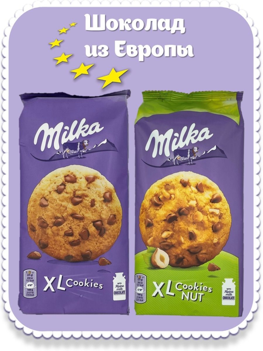 Печенье Milka XL Cookies CHOCO с кусочками шоколада и XL Cookies NUT с  орехами. Польша