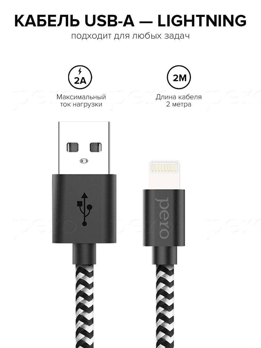 Кабель Lightning Micro Usb Купить