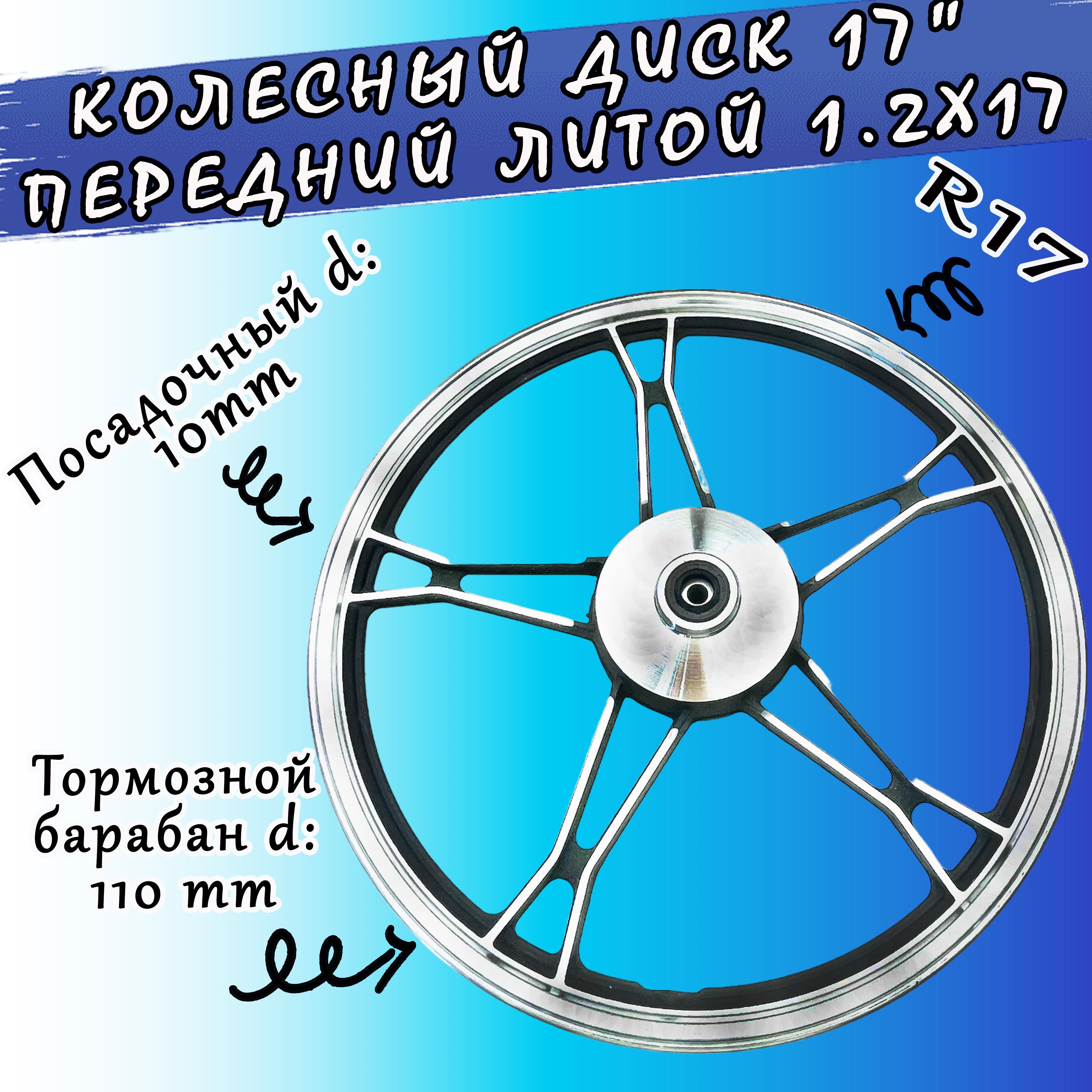Литой барабан. Барабан 17 размеры. baraban 17a.
