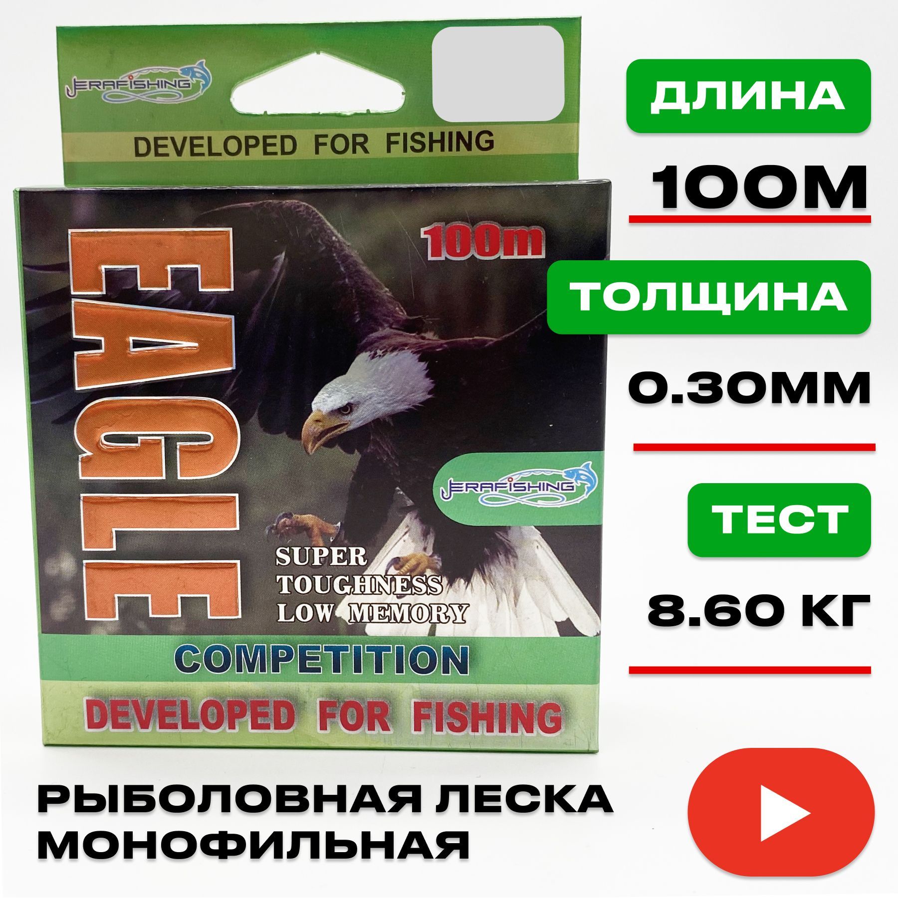 Леска EAGLE ERAFISHING монофильная 0,30 мм, 100 м