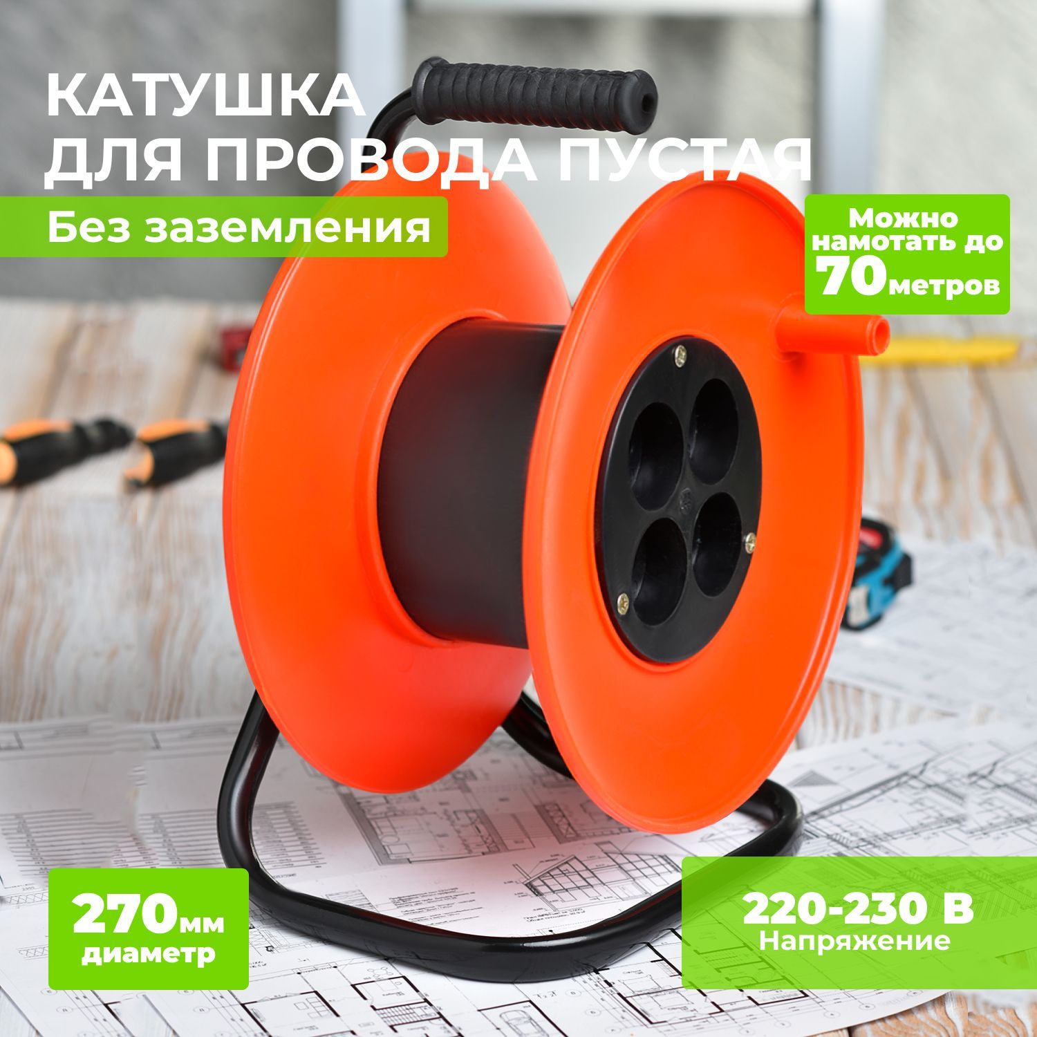 Купить Катушка для удлинителя без провода; LUX, K1 в Бийске на сайте 4hair-msk.ru