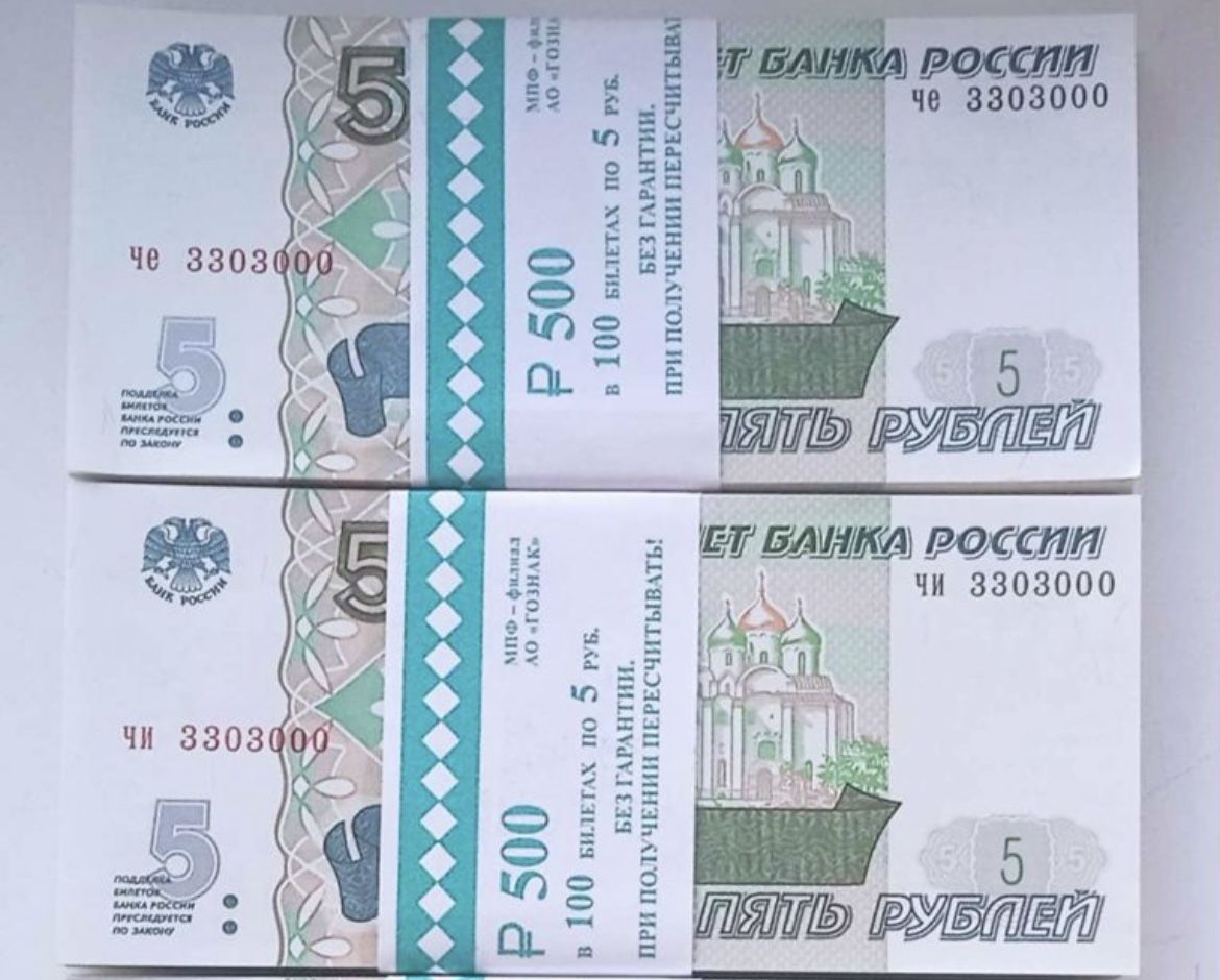 Банкнота России 5 рублей UNC(без обращения) - 100 штук