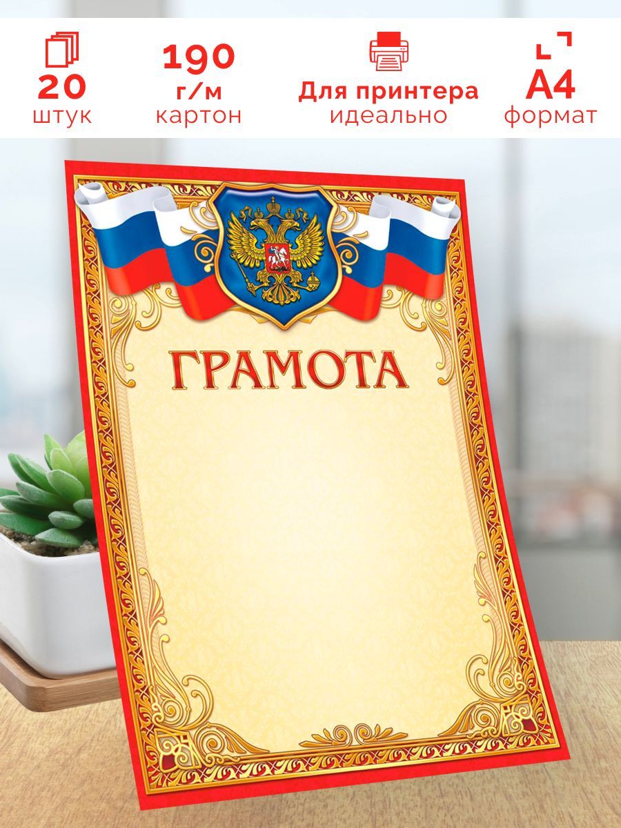 пиво на дипломе. грамота без герба. грамота по истории. грамоту отзывы. грамота научно технической.
