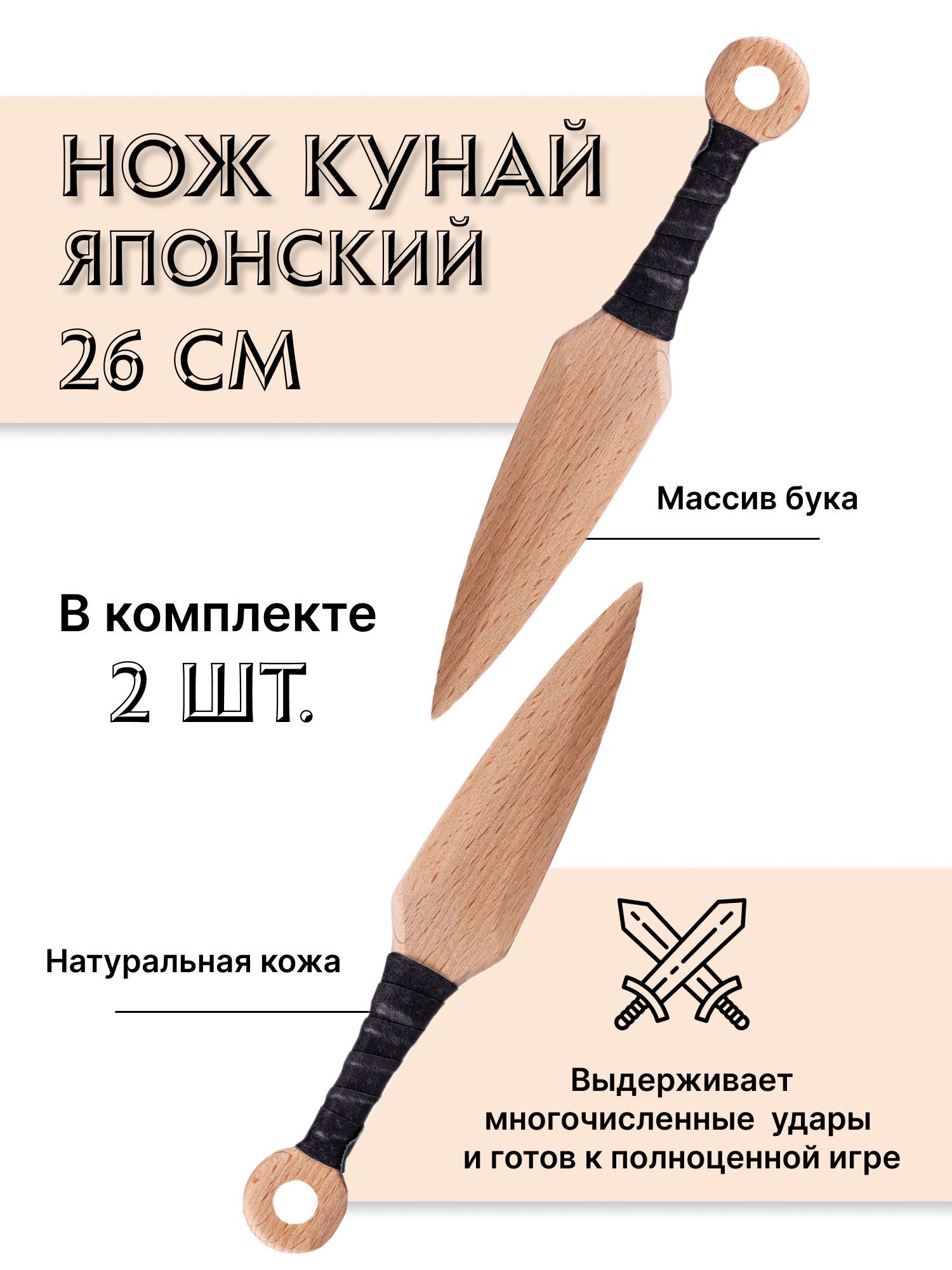 Кунай Из Наруто Деревянный – купить в интернет-магазине OZON по ...
