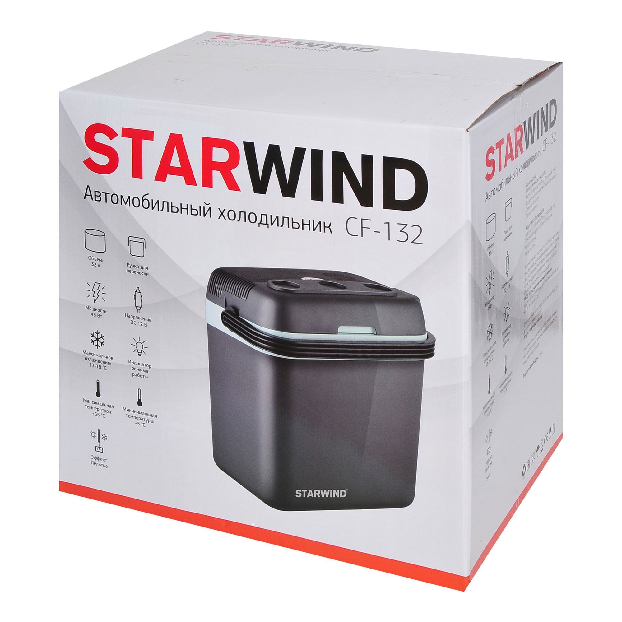 Starwind cf-124. Автохолодильник starwind cb-112. Автохолодильник starwind cf-132 32л 48вт серый/голубой. Starwind cf 132. Starwind cf 132.