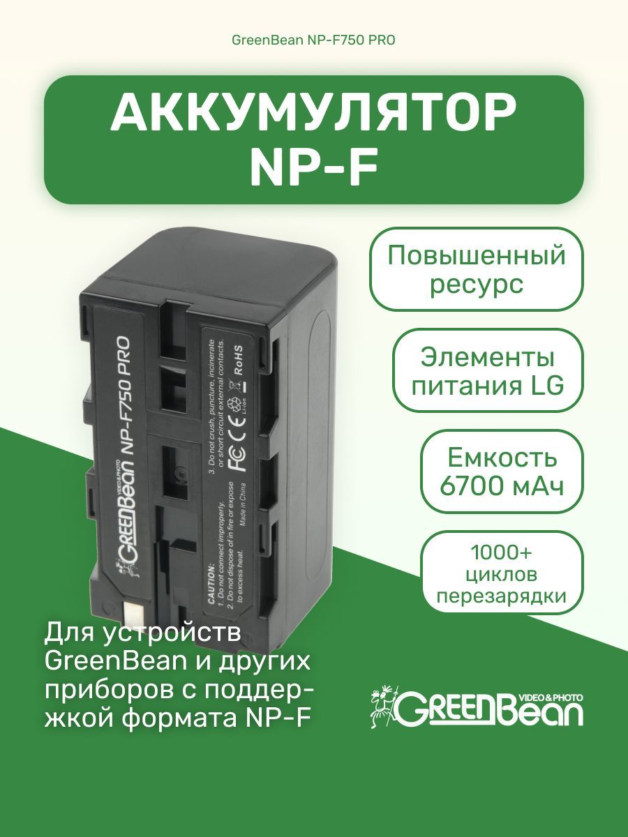 GreenBeanАккумуляторнаябатарея18650,7,2В,6700мАч,1шт