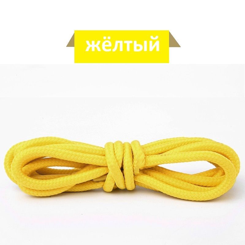 шнурки бежевые. ботинки penguin с желтыми шнурками. желтые шнурки тонированный визор. желтые шнурки значение. шнур желтого цвета.