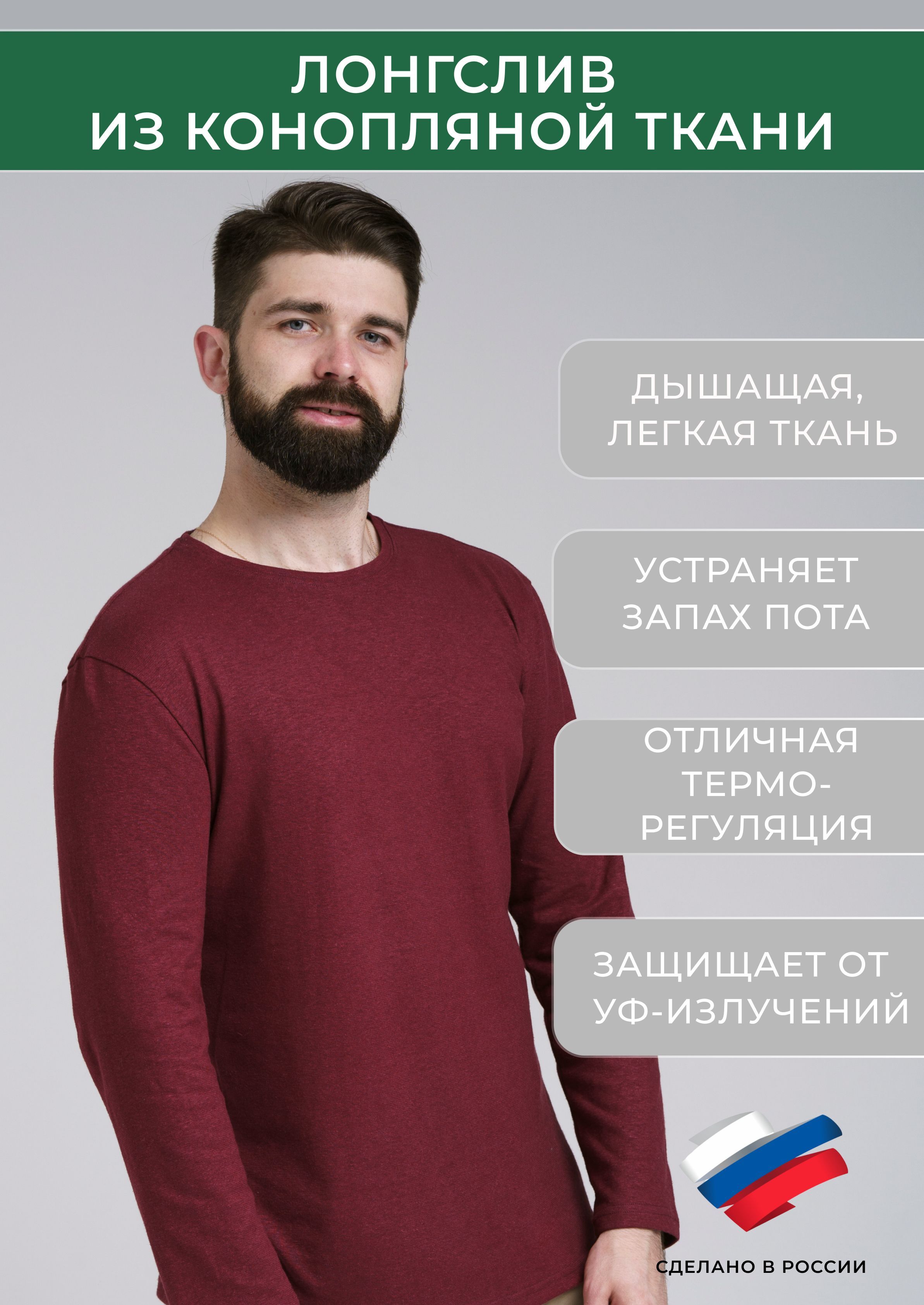 Лонгслив Uzor Wear Hemp