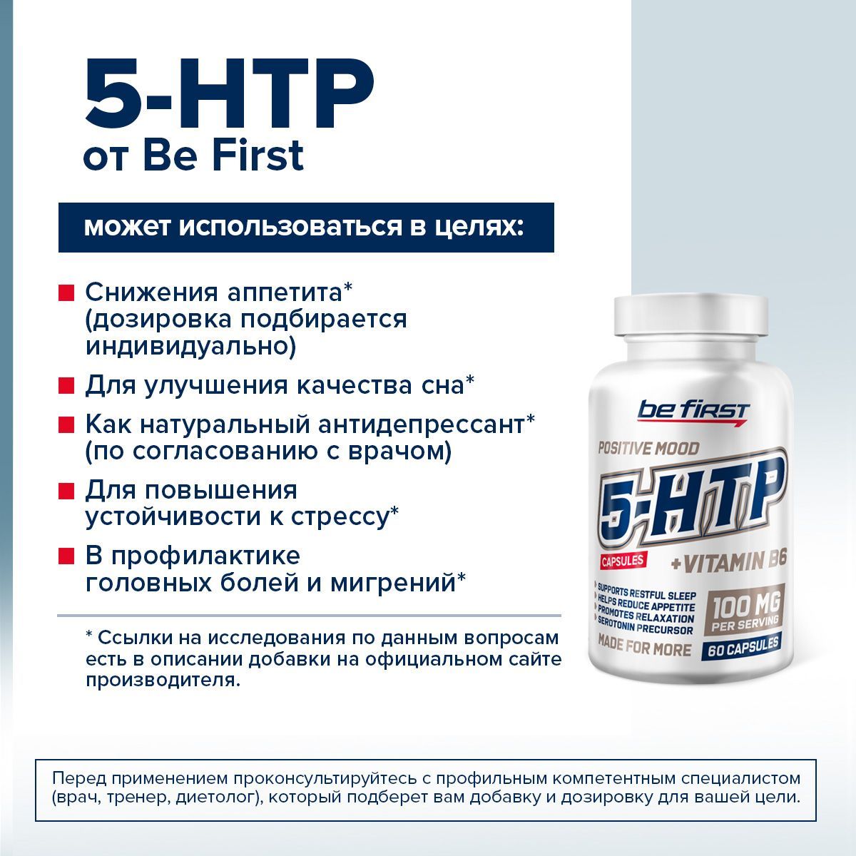 5 Htp Комплекс Эвалар Купить