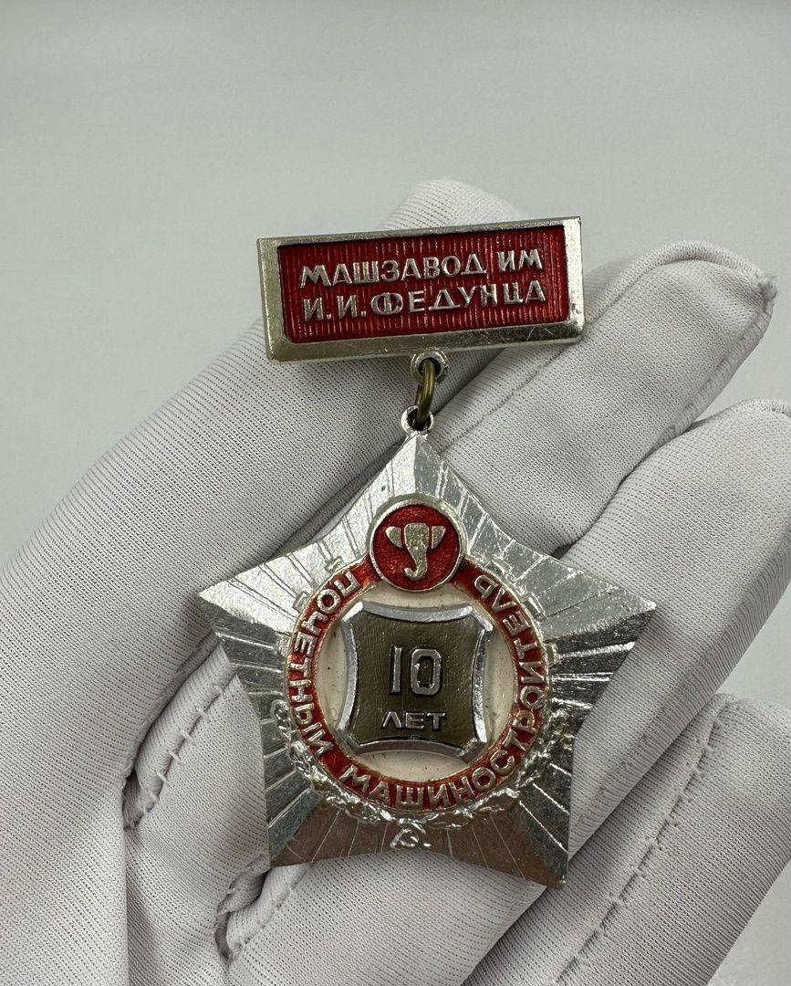 Почетный Машиностроитель Башкортостана значок дубль.