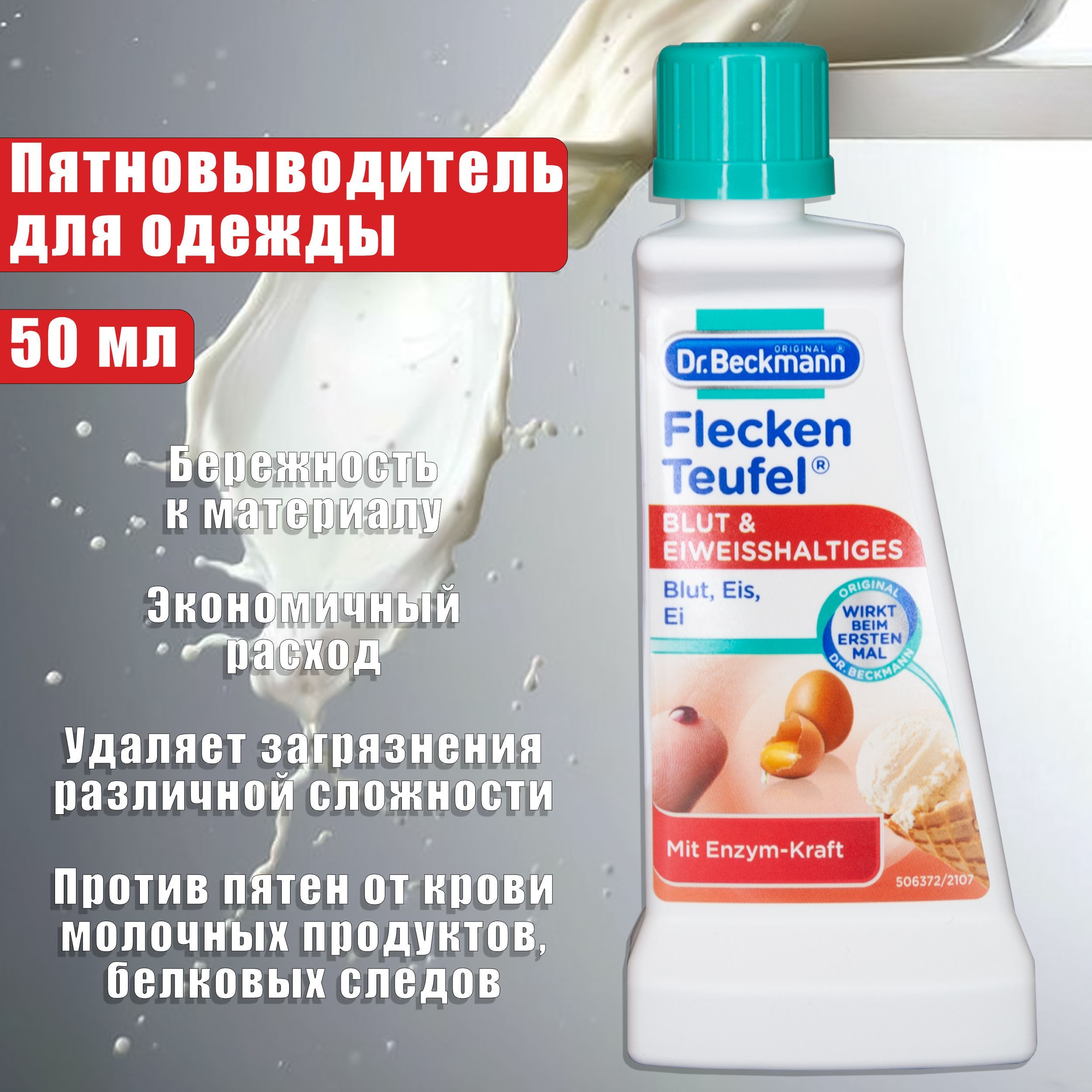 карандаш пятновыводитель производитель. ваниш от подпалин. средства для пятен на одежде. лучшее средство от пятен отзывы. лучшее средство от пятен отзывы.