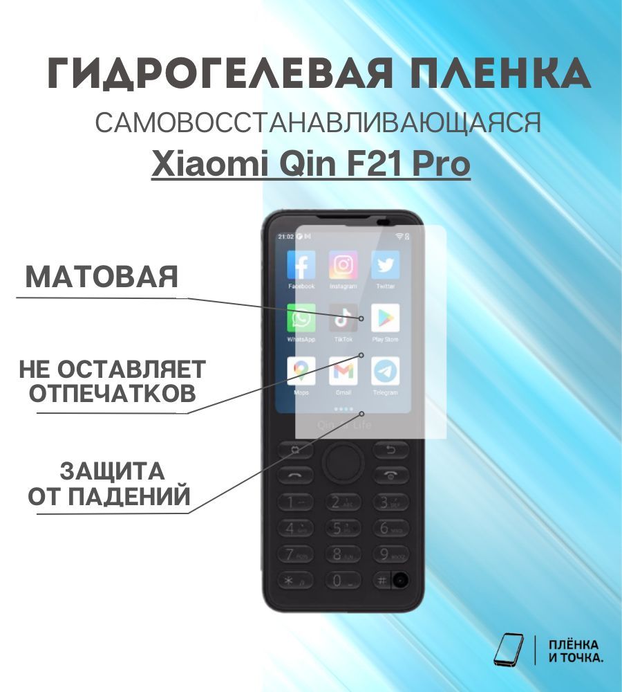 Защитная пленка Xiaomi F21 Pro - купить по выгодной цене в  интернет-магазине OZON (921355048)