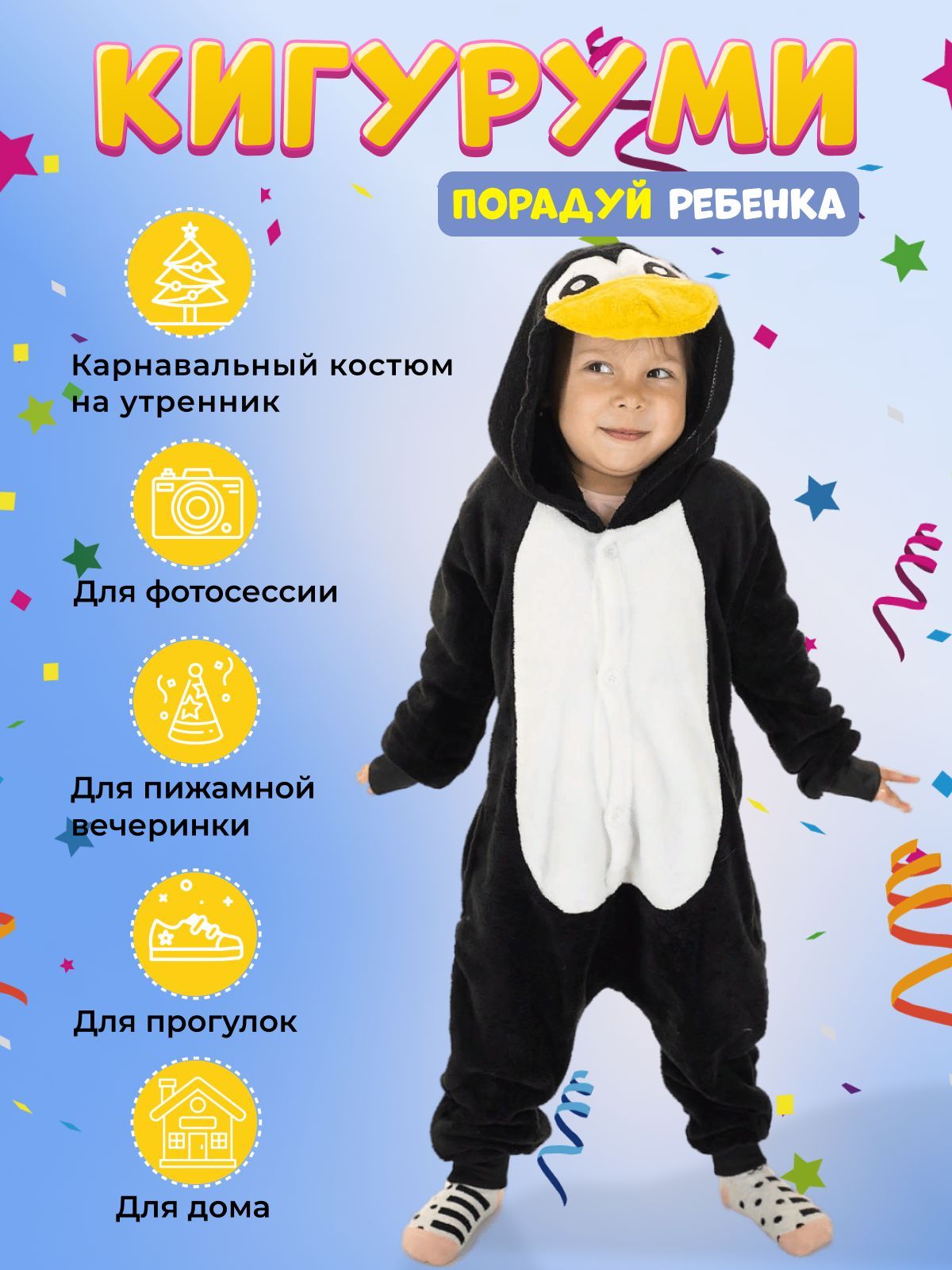 Кигуруми СТРАНА КИГУРУМИЯ