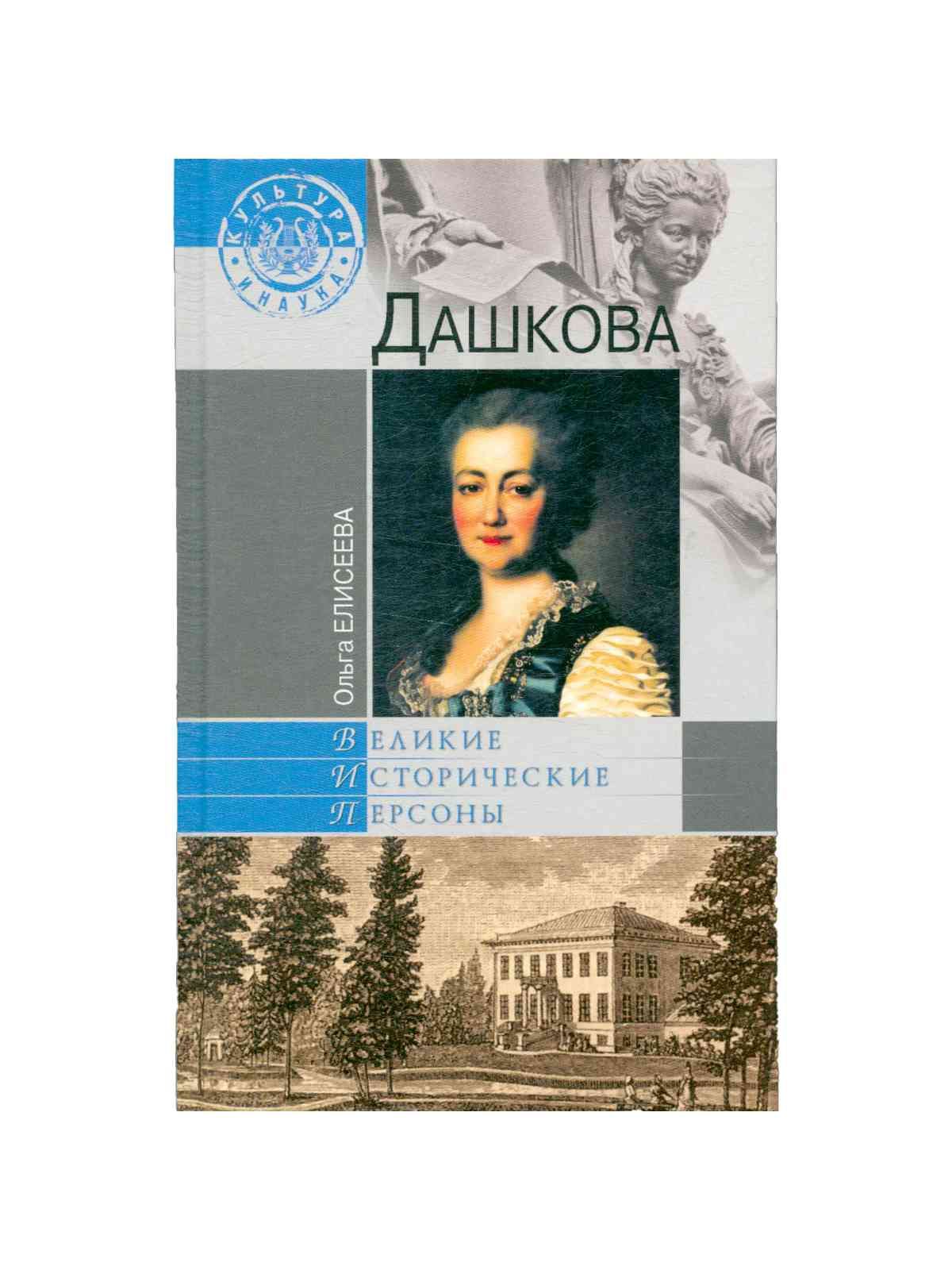 Две занозы для босса ольга дашкова. Ольга дашкова читать. Хозяин ольга дашкова. Дашкова п. Ольга дашкова книги читать онлайн бесплатно в хорошем качестве.