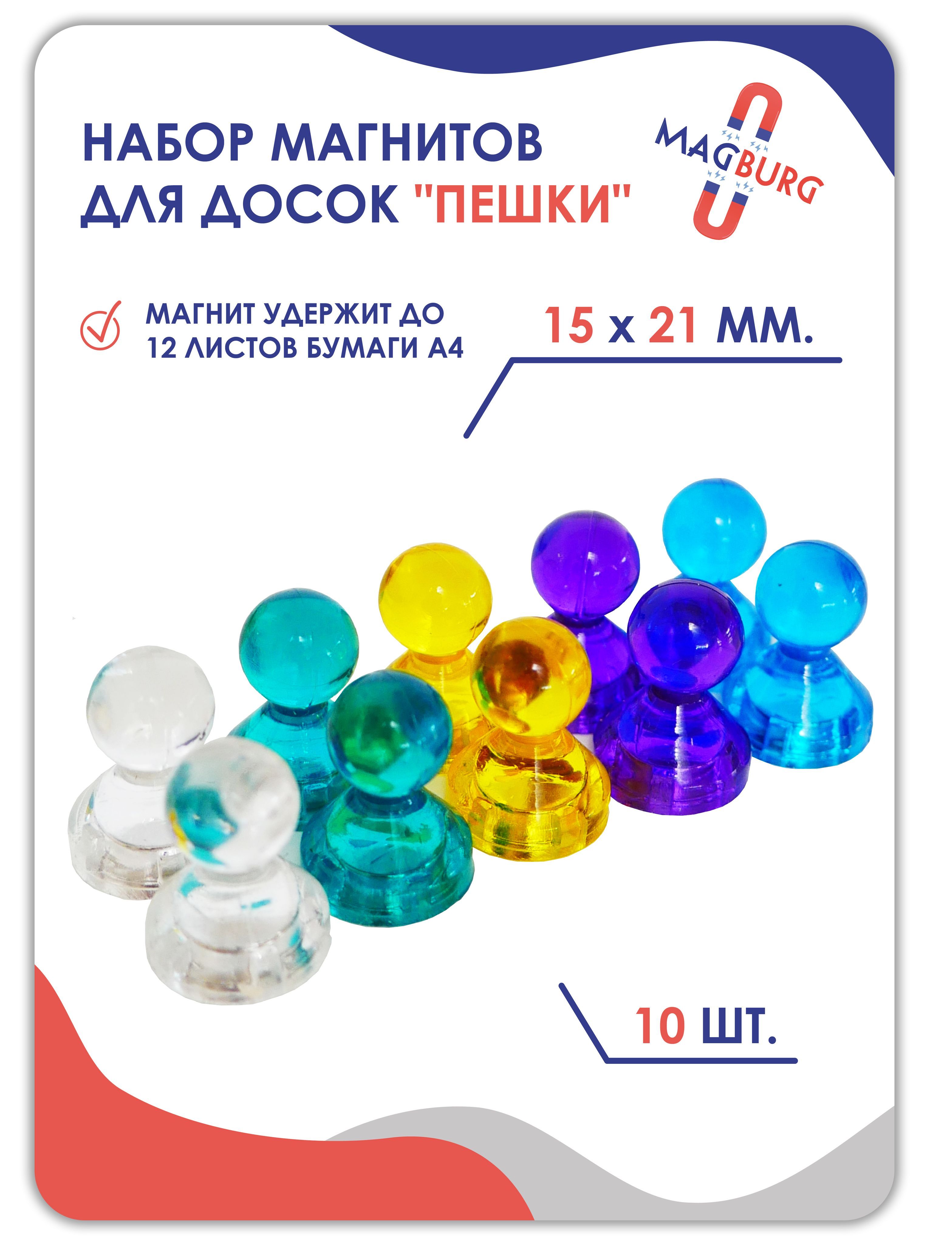 Магниты Для Доски Сильные Купить