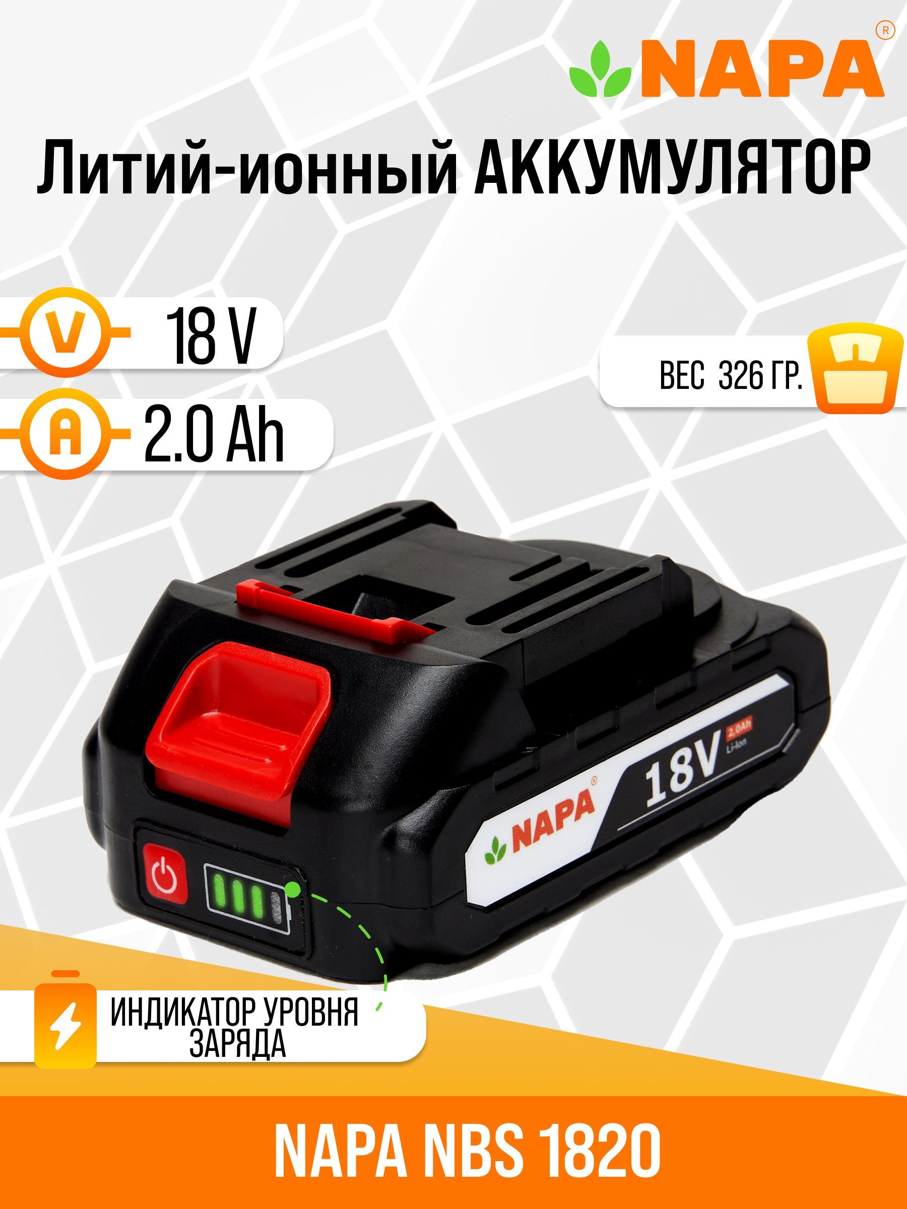 Аккумуляторлитий-ионныйNAPANBS-18202,0Ah18VLi-Ionдлямини-пилы