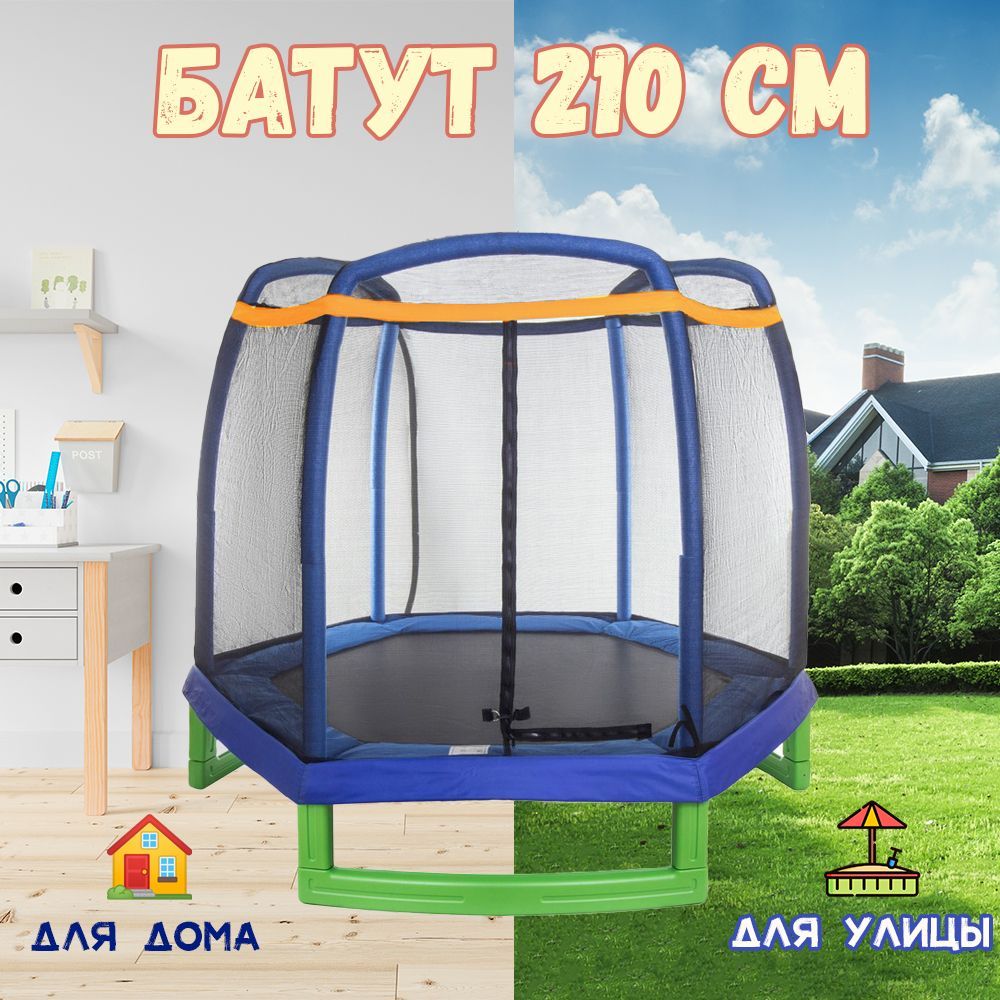 Каркасный батут Active fun aft14 427х427х260 см