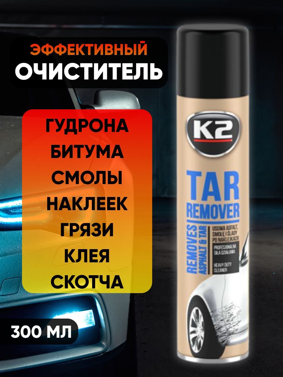 Очиститель битумных пятен K2 TAR REMOVER, аэрозоль 300ml