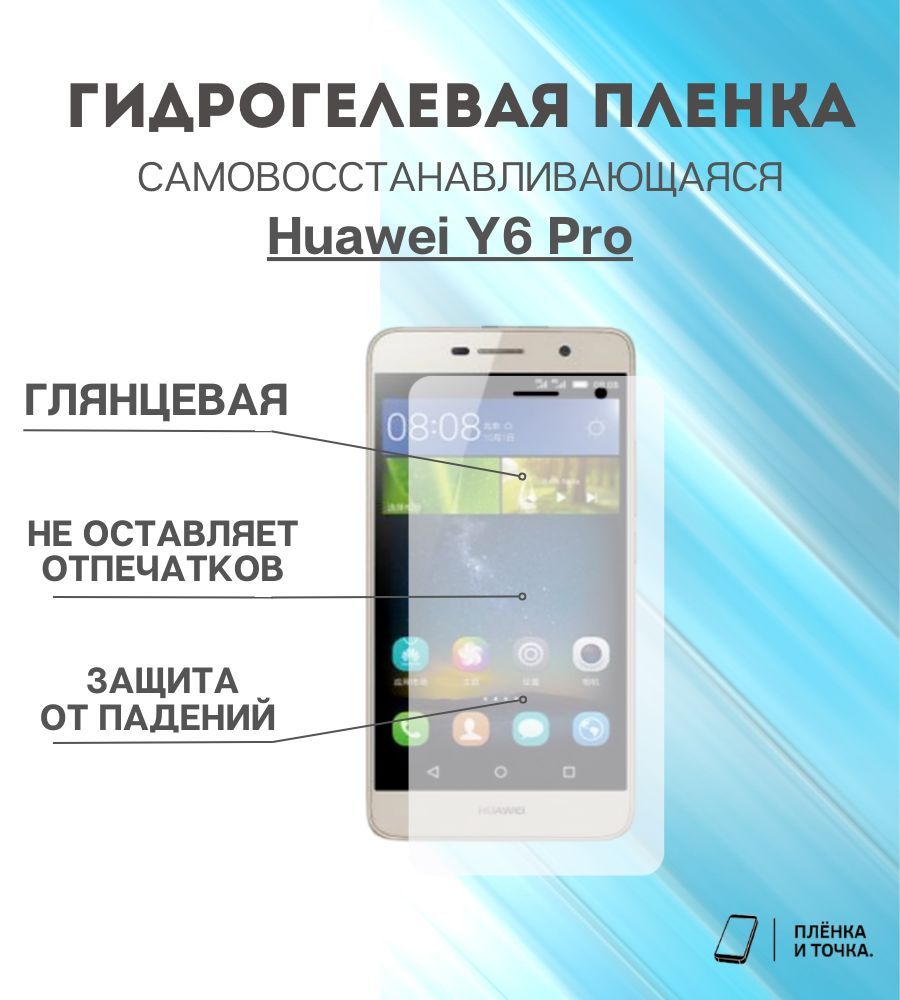 Huawei pro пленка. Ми Макс 2. Гидрофобное поенкв для Huawei MEARPAD 10,4. Защитная пленка для Huawei y8p. Пленка для Xiaomi mi Max.