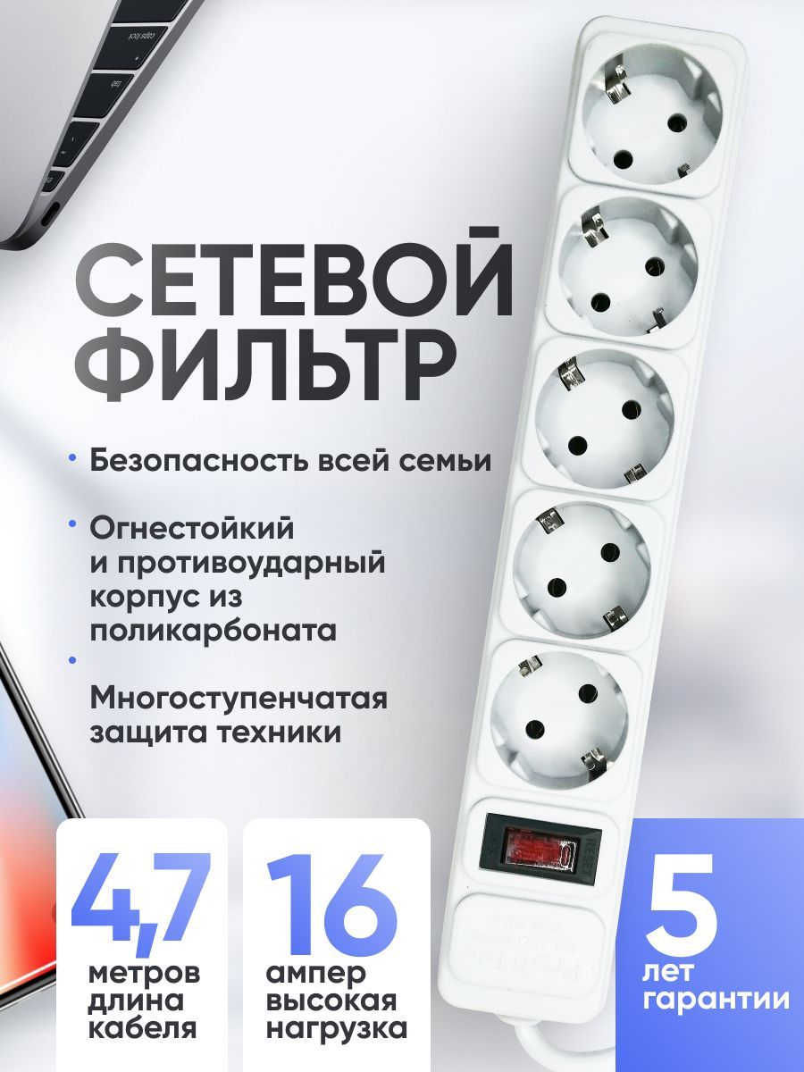 Розетки Профитек Купить В Самаре