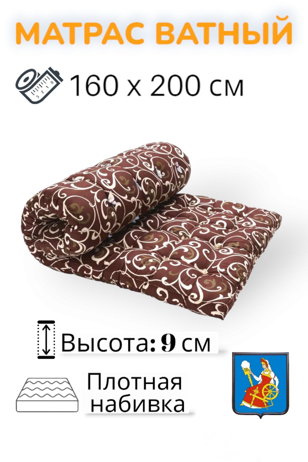 Матрац 160Х200 Ватный – купить в интернет-магазине OZON по низкой цене