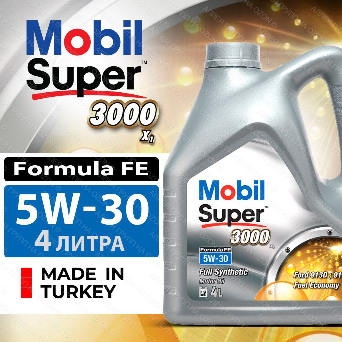 MOBILSUPER3000X1FORMULAFE5W-30Масломоторное,Синтетическое,4л