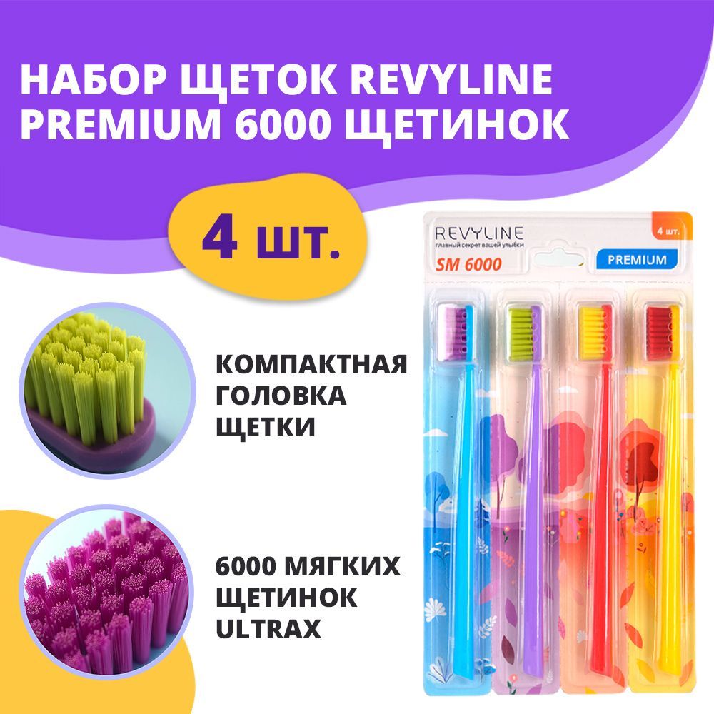 Зубная Щетка Revyline Premium Sm 6000 – купить в интернет-магазине OZON ...