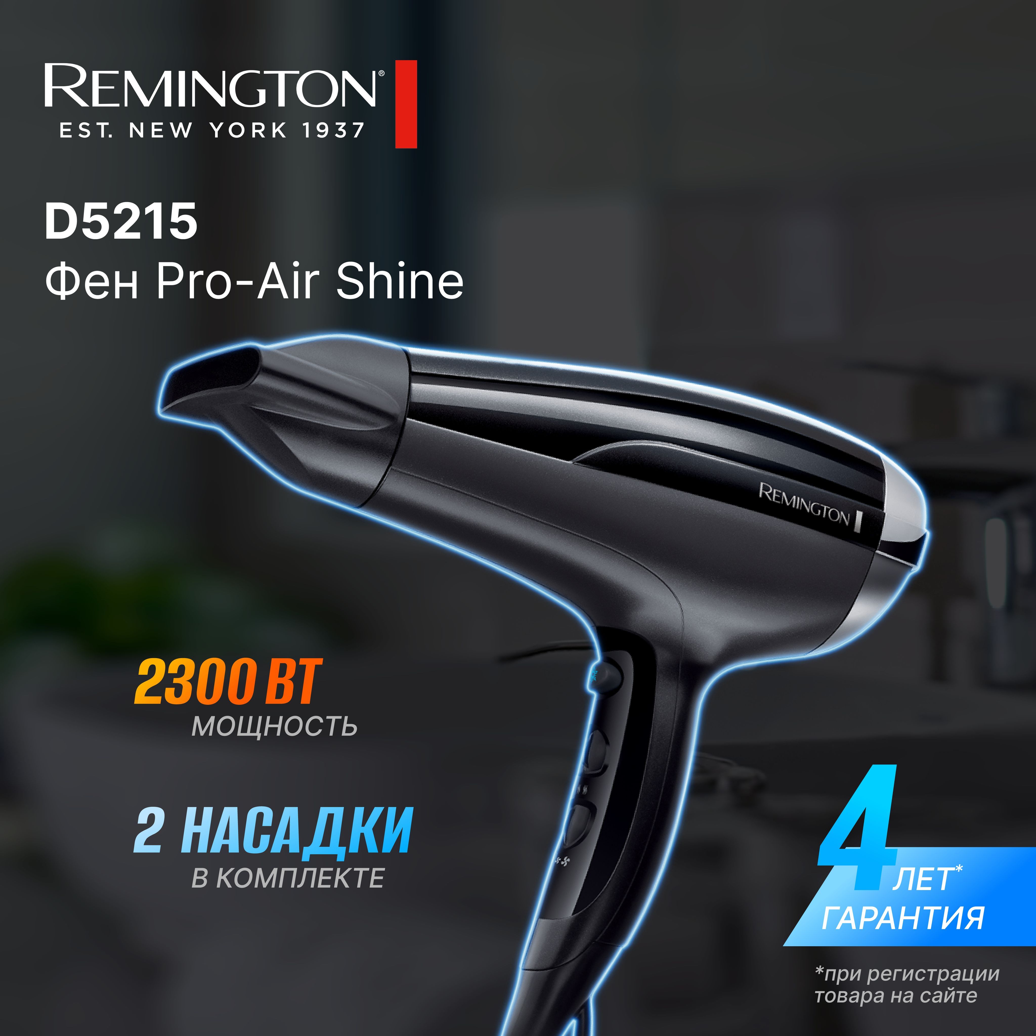 Купить Фен Remington Pro Air