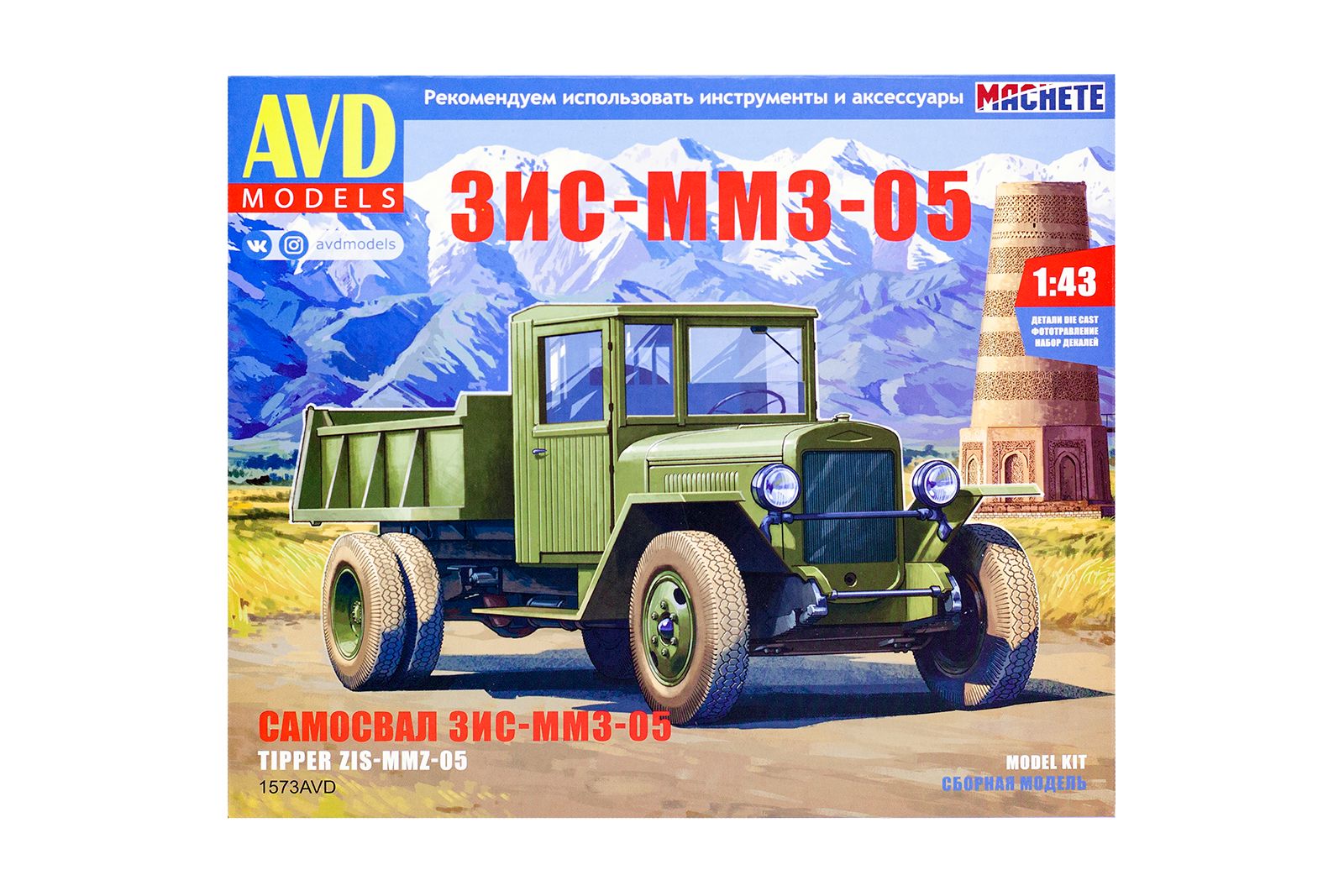 1573 AVD Models. Самосвал ЗИС-ММЗ-05 (1:43) - купить с доставкой по  выгодным ценам в интернет-магазине OZON (927279804)