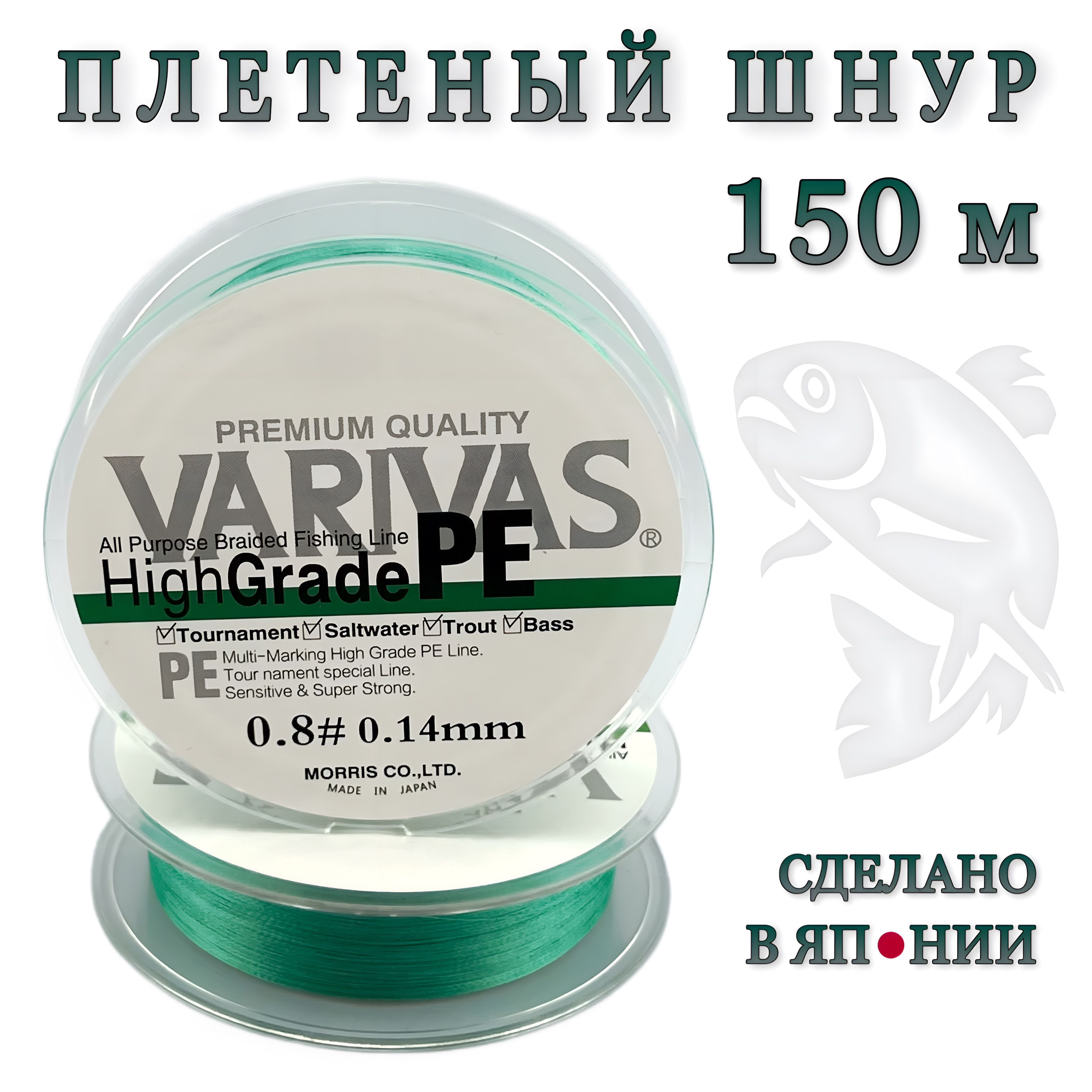 Плетеный шнур 0.14мм для спиннинга Varivas HIGH GRADE PE X4 Neon Dark Green 150м # 0.8 (11.2 lb) / Плетёнка для рыбалки Варивас