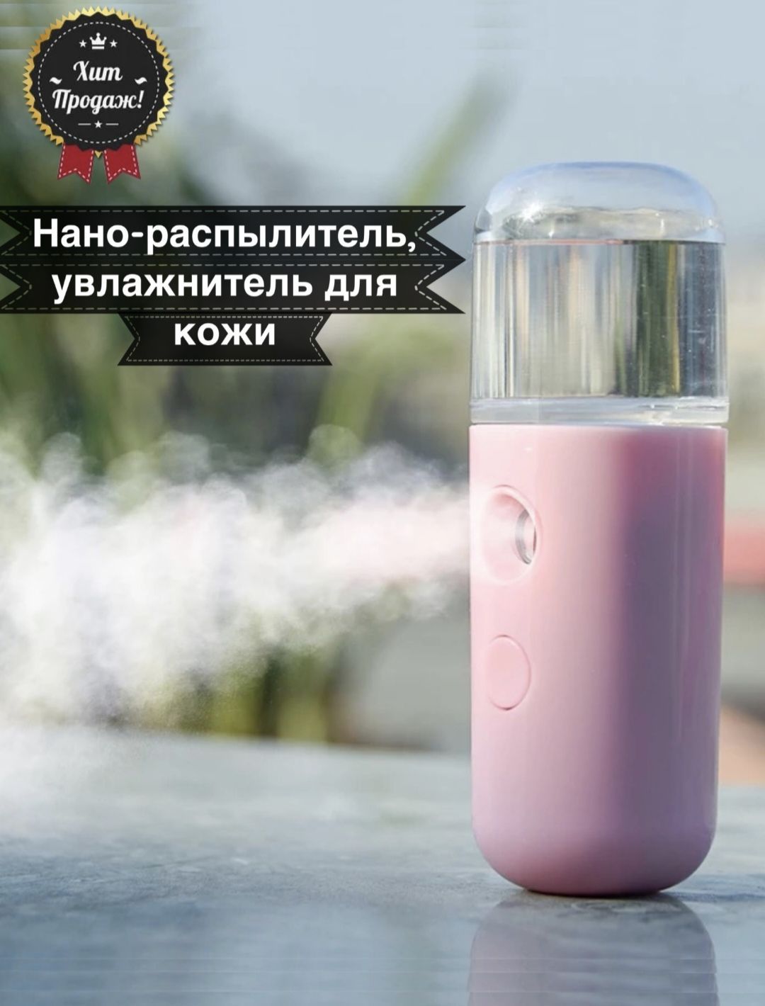 Увлажнитель для Лица Aqua3 – купить в интернет-магазине OZON по ...