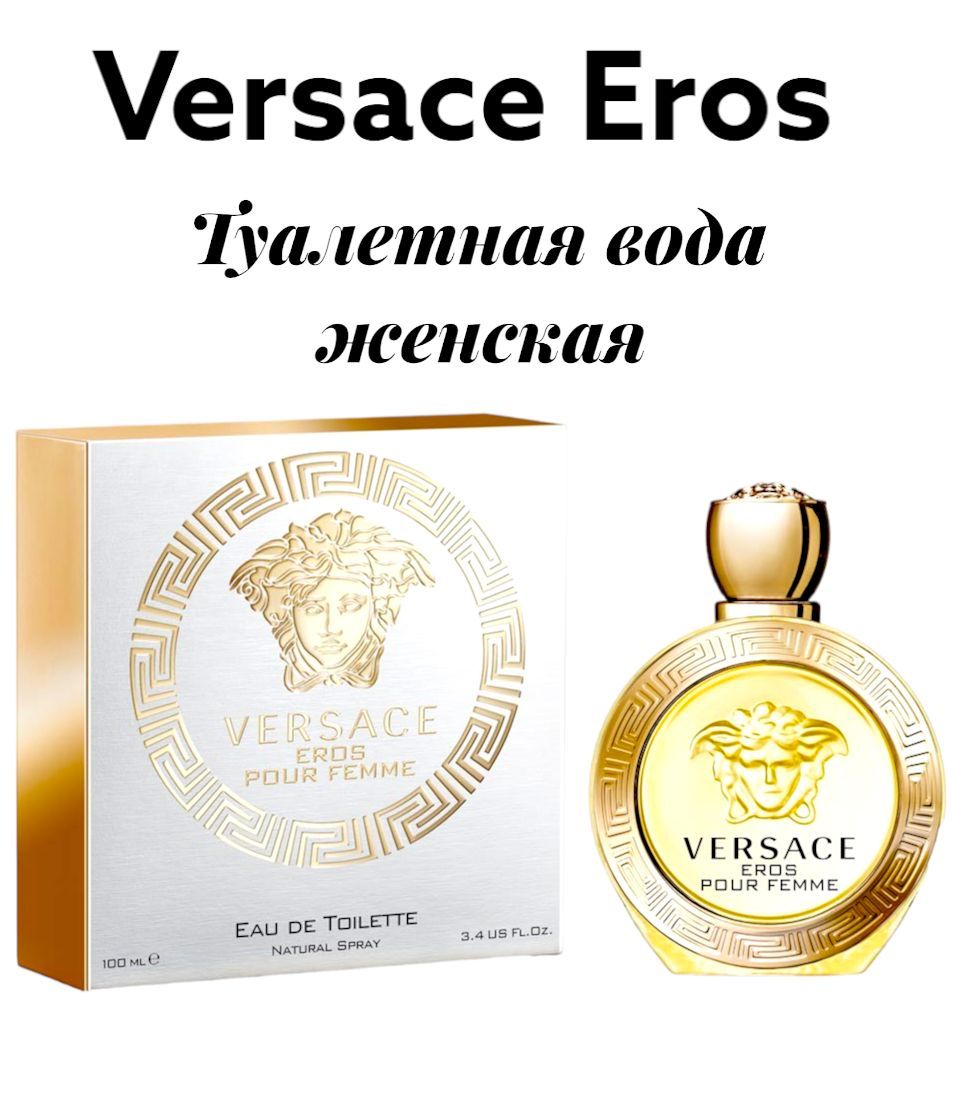 Versace pour femme