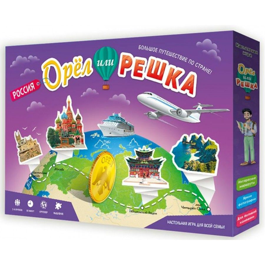 Игра Орел или решка