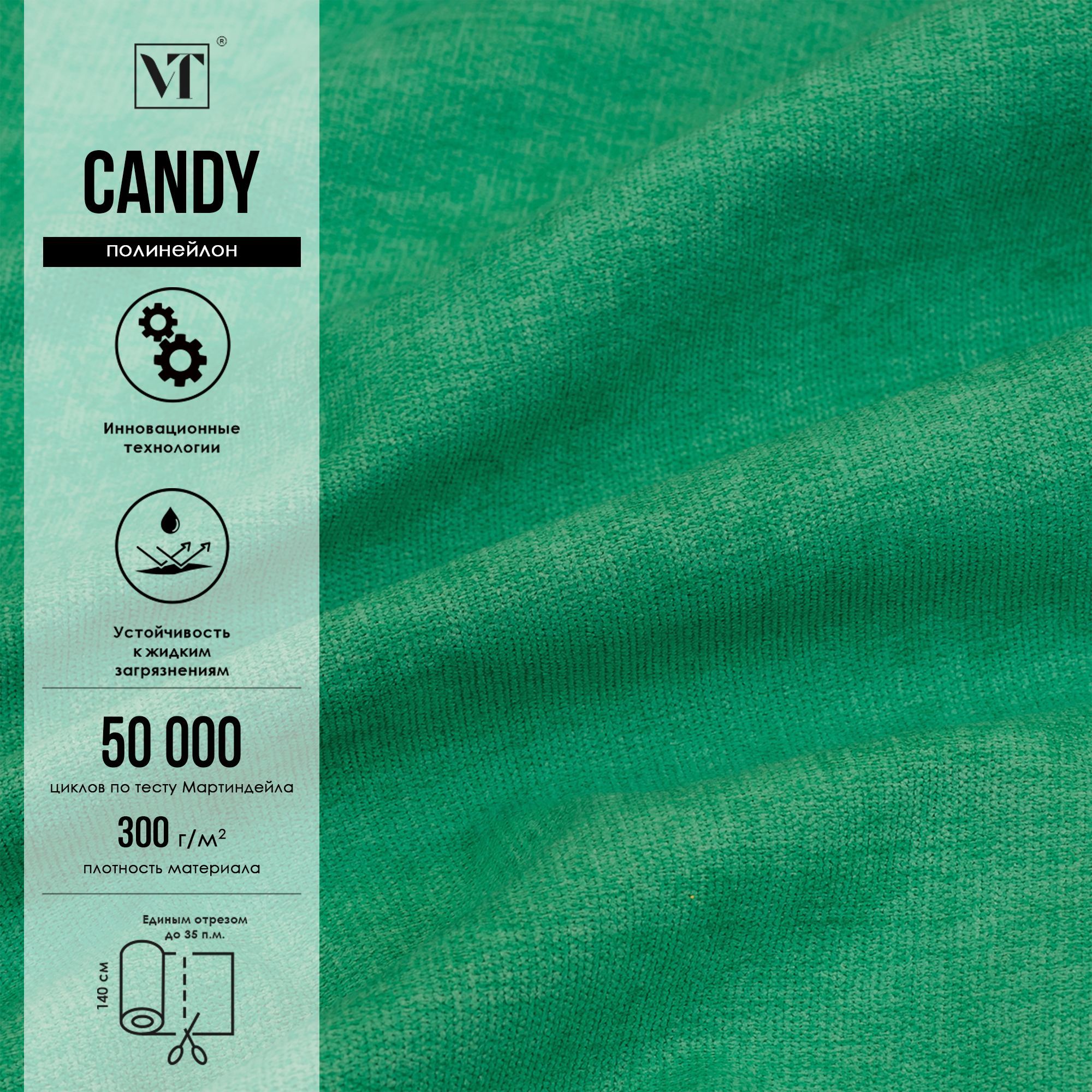 Ткань канди вип текстиль. Ткань канди. Канди сильвер ткань. Цвет милк. Candy grey ткань.