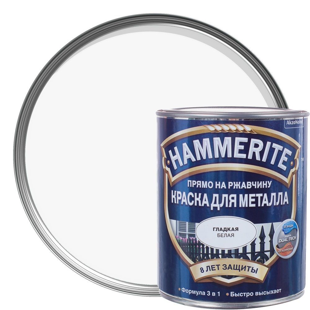 Краска hammerite по металлу и ржавчине. Краска по металлу Hammerite гладкая. Hammerite smooth гладкая эмаль по ржавчине белая 0.75 л.. Краска Хаммерайт 3 в 1 по ржавчине.