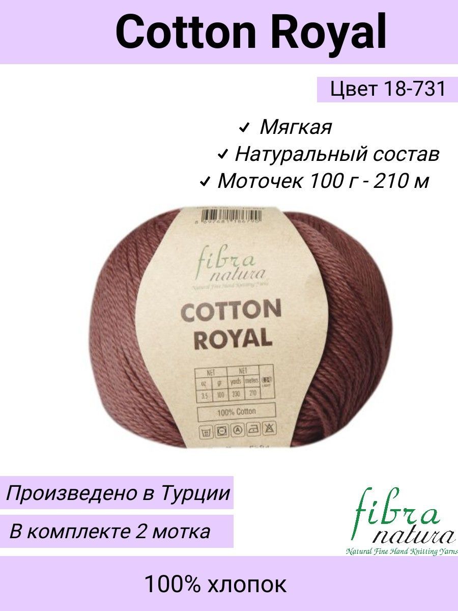 Хлопок перевод. Cotton Royal Color Waves fibra Natura изделия.