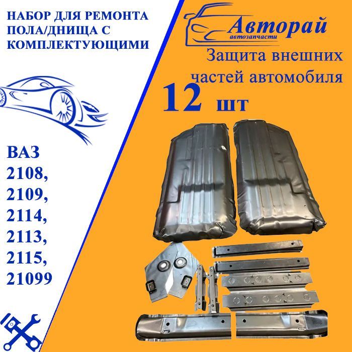 Кузовной ремонт ВАЗ в Барнауле ― 67 автосервисов
