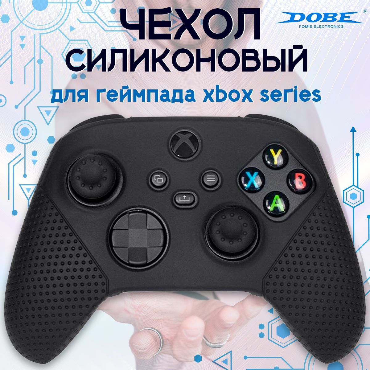 Силиконовый Чехол для Геймпада Xbox Series X купить на OZON по низкой цене