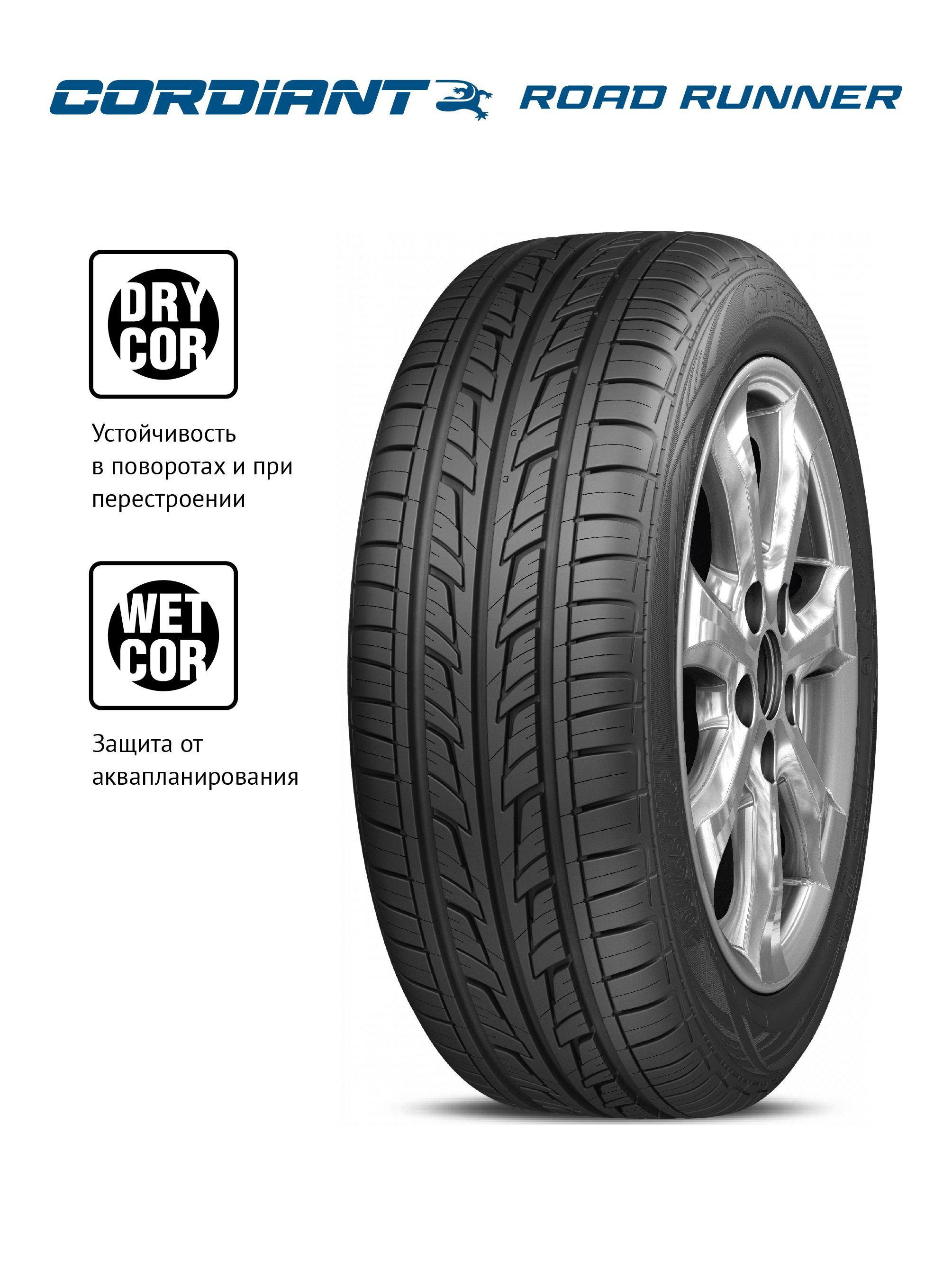 Cordiant Road Runner Шины летние 185/60 R14 82H