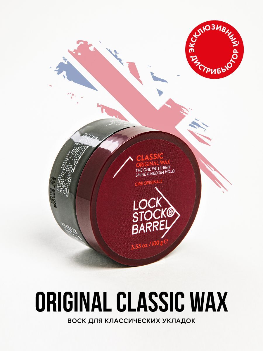 Lock Stock & Barrel Воск для волос мужской Classic Original Wax, 100 гр, для классических укладок